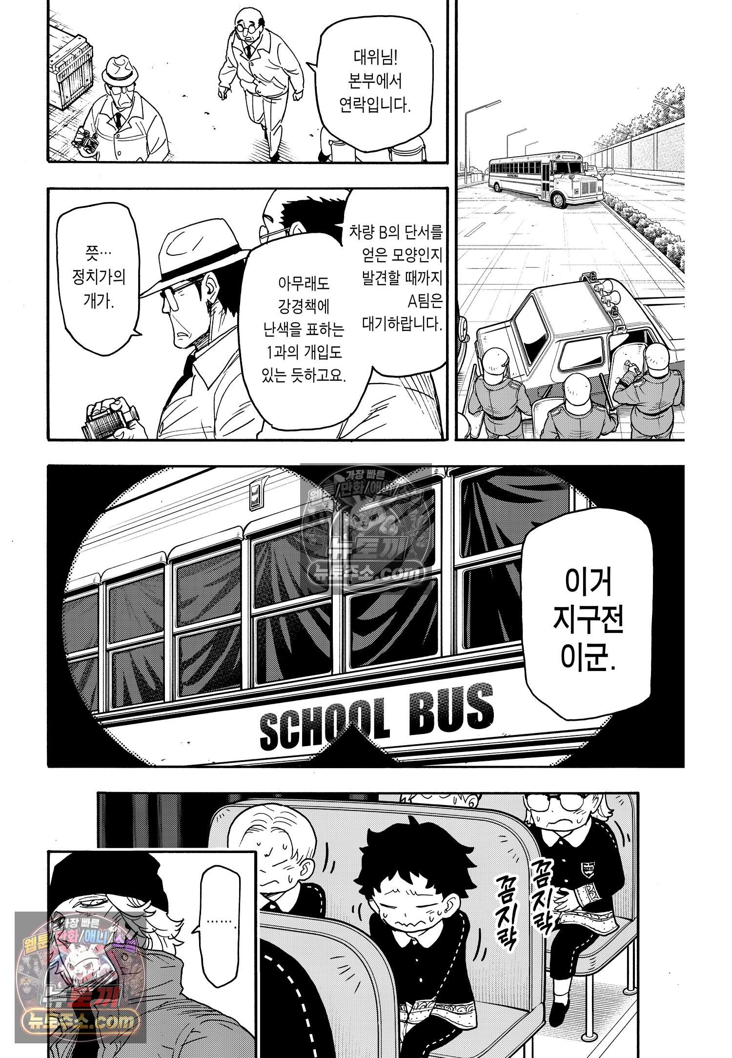 스파이 패밀리 MISSION : 72 13