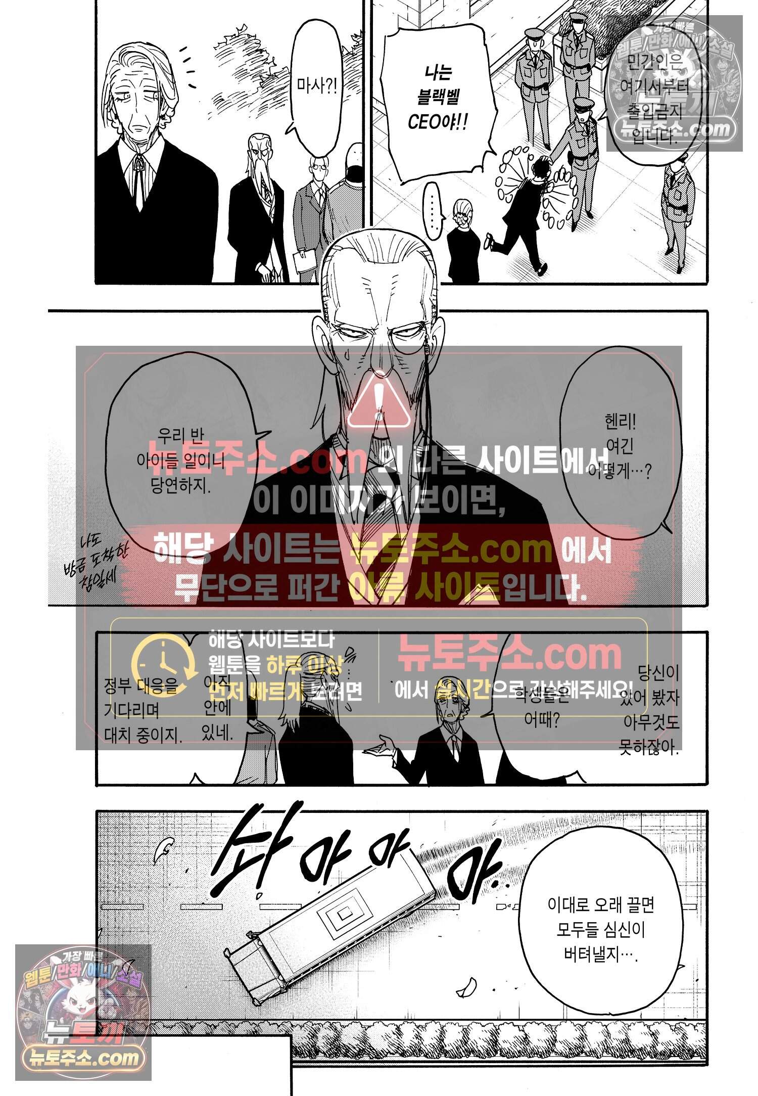 스파이 패밀리 MISSION : 72 16