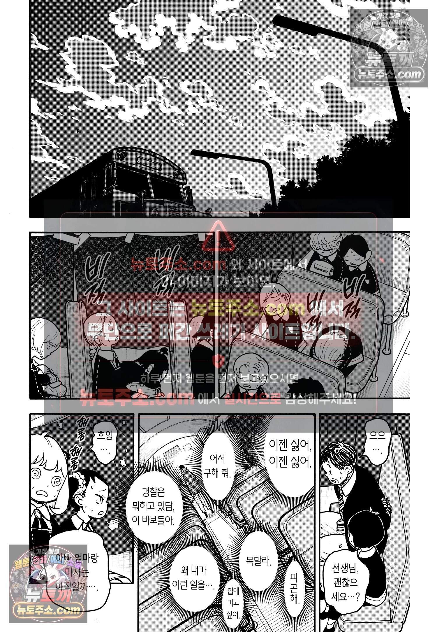 스파이 패밀리 MISSION : 72 17
