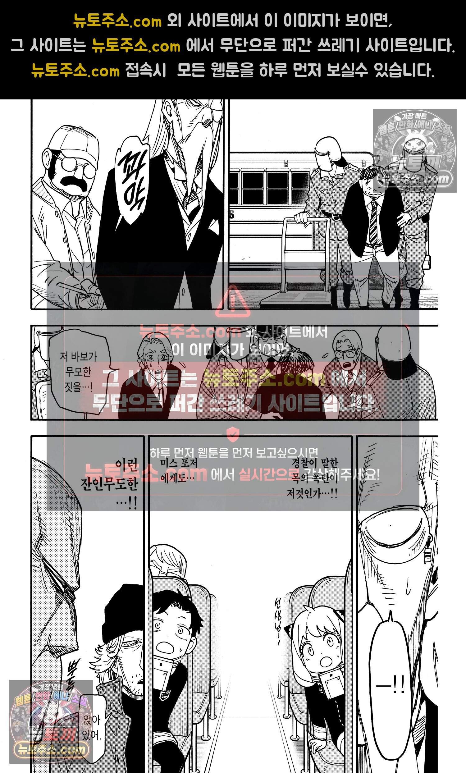 스파이 패밀리 MISSION : 72 21