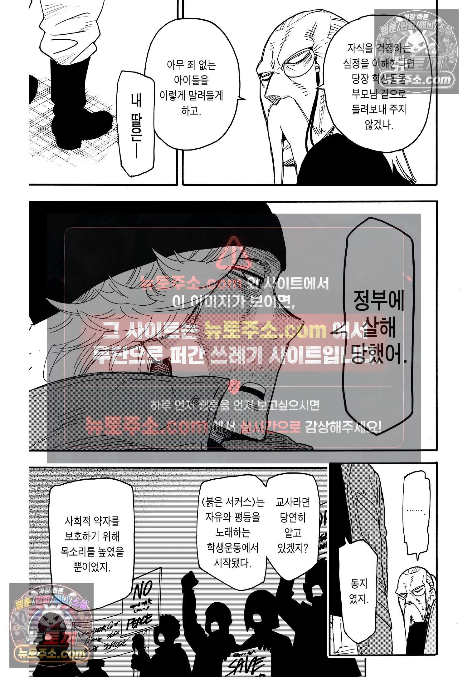 스파이 패밀리 MISSION : 72 24