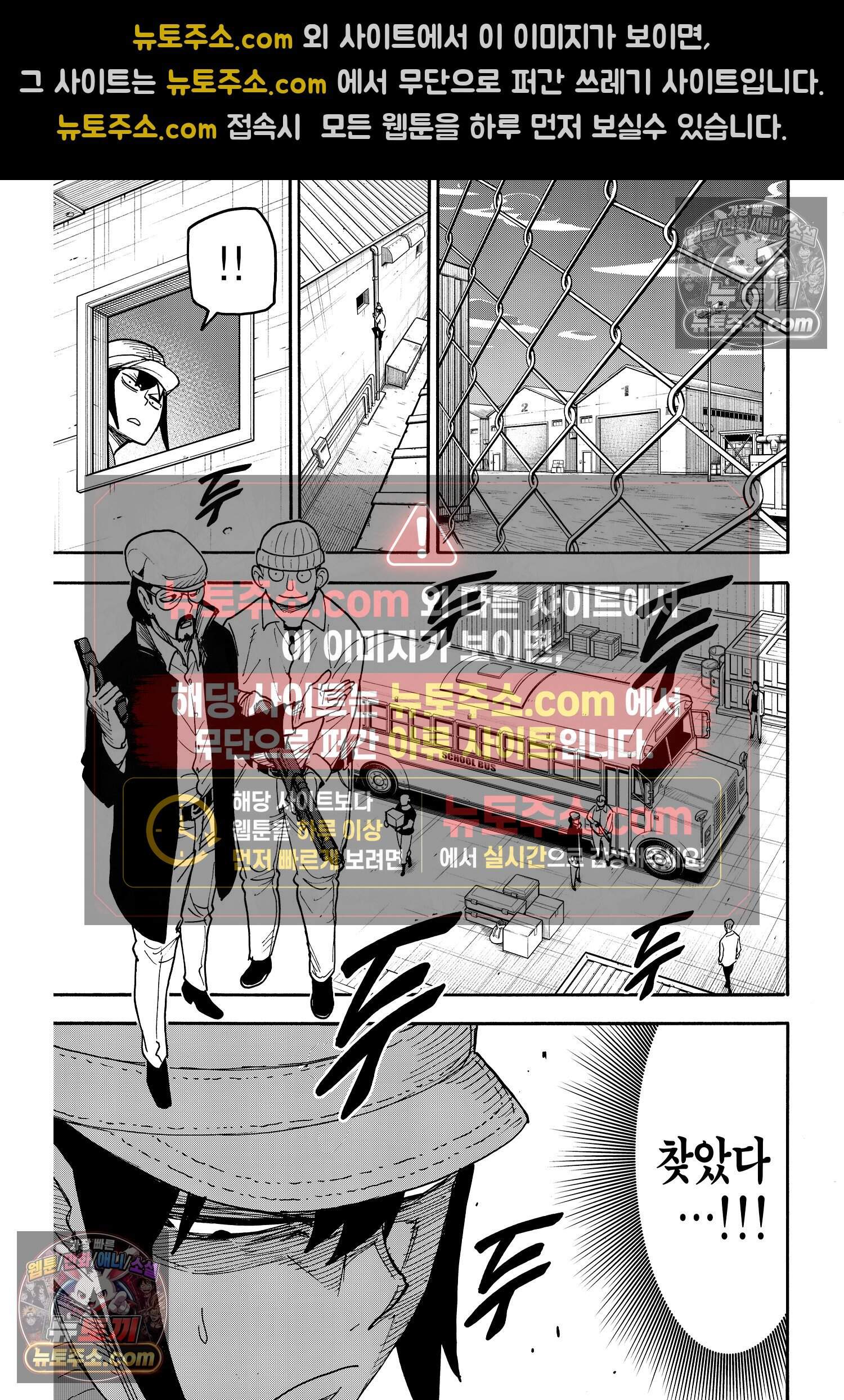 스파이 패밀리 MISSION : 72 26