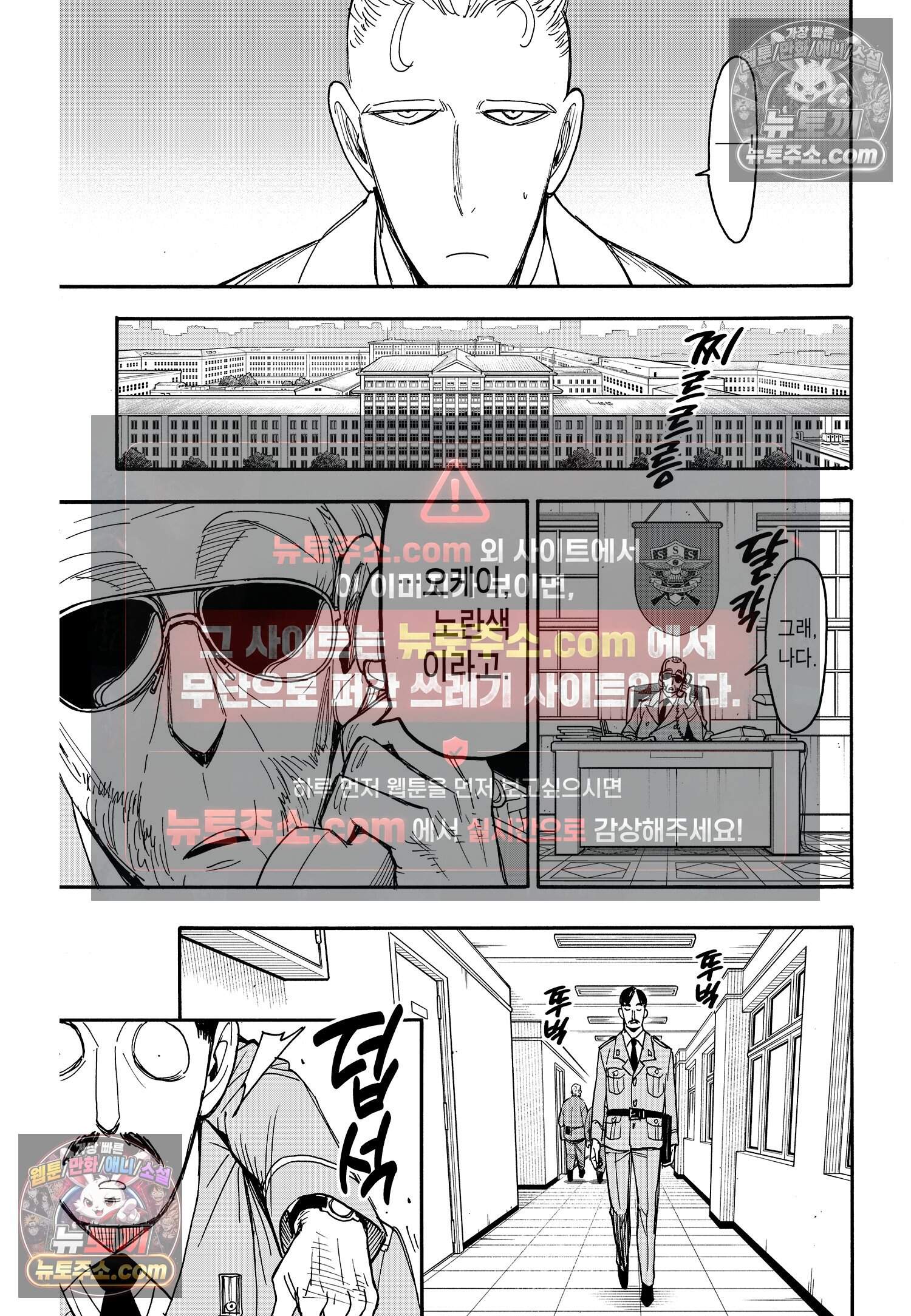 스파이 패밀리 MISSION : 82 4