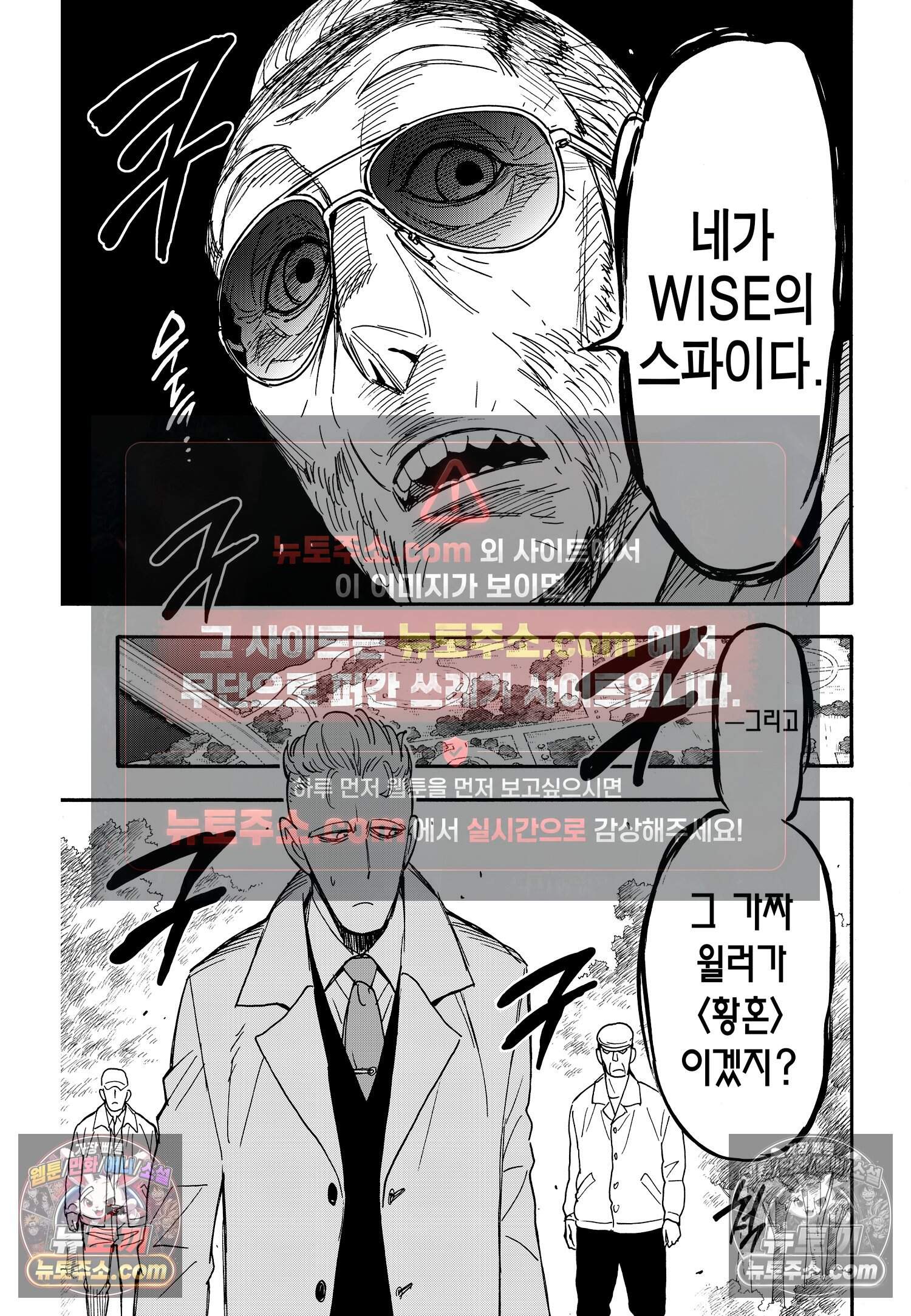 스파이 패밀리 MISSION : 82 6