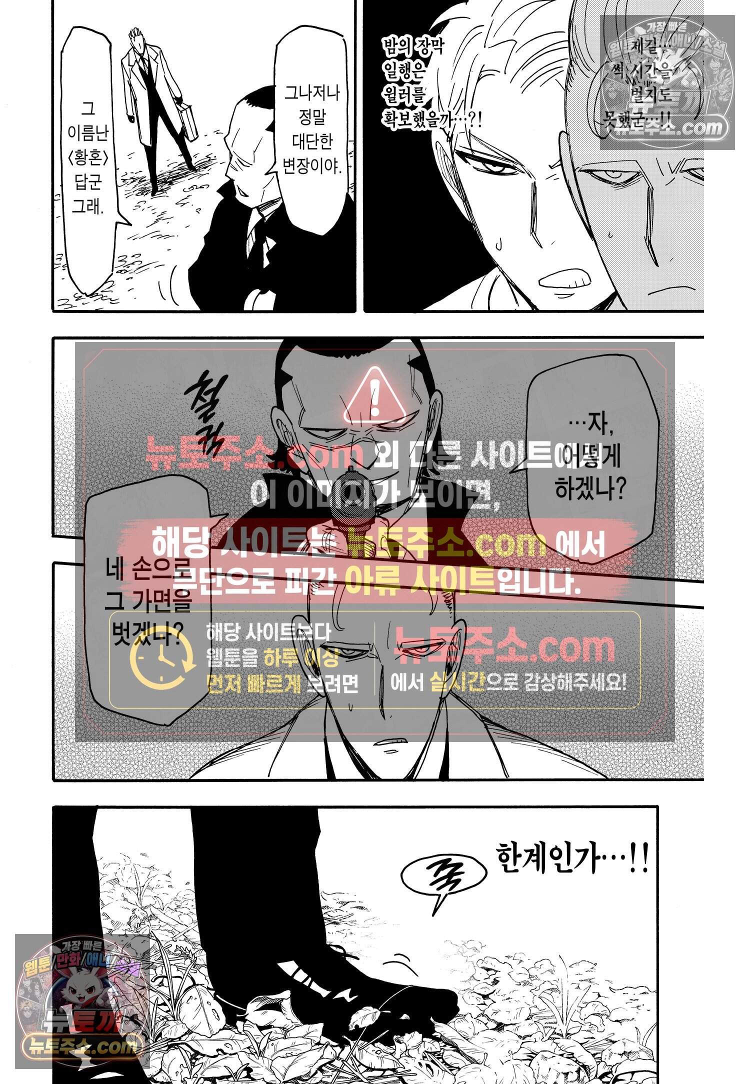 스파이 패밀리 MISSION : 82 7