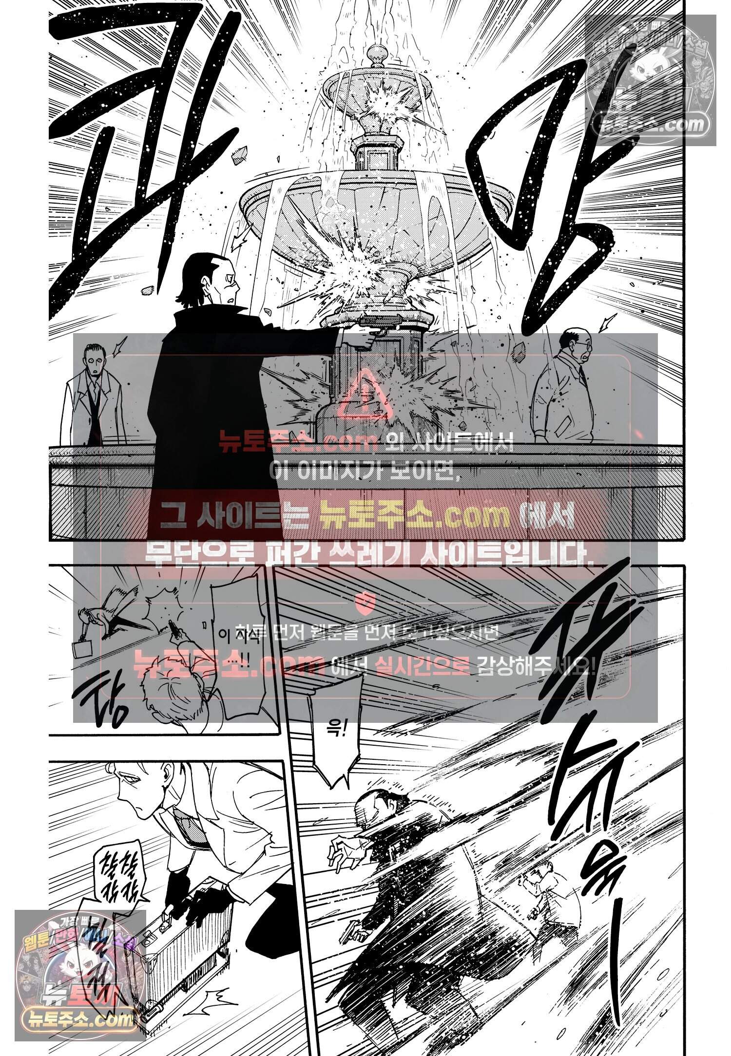 스파이 패밀리 MISSION : 82 8
