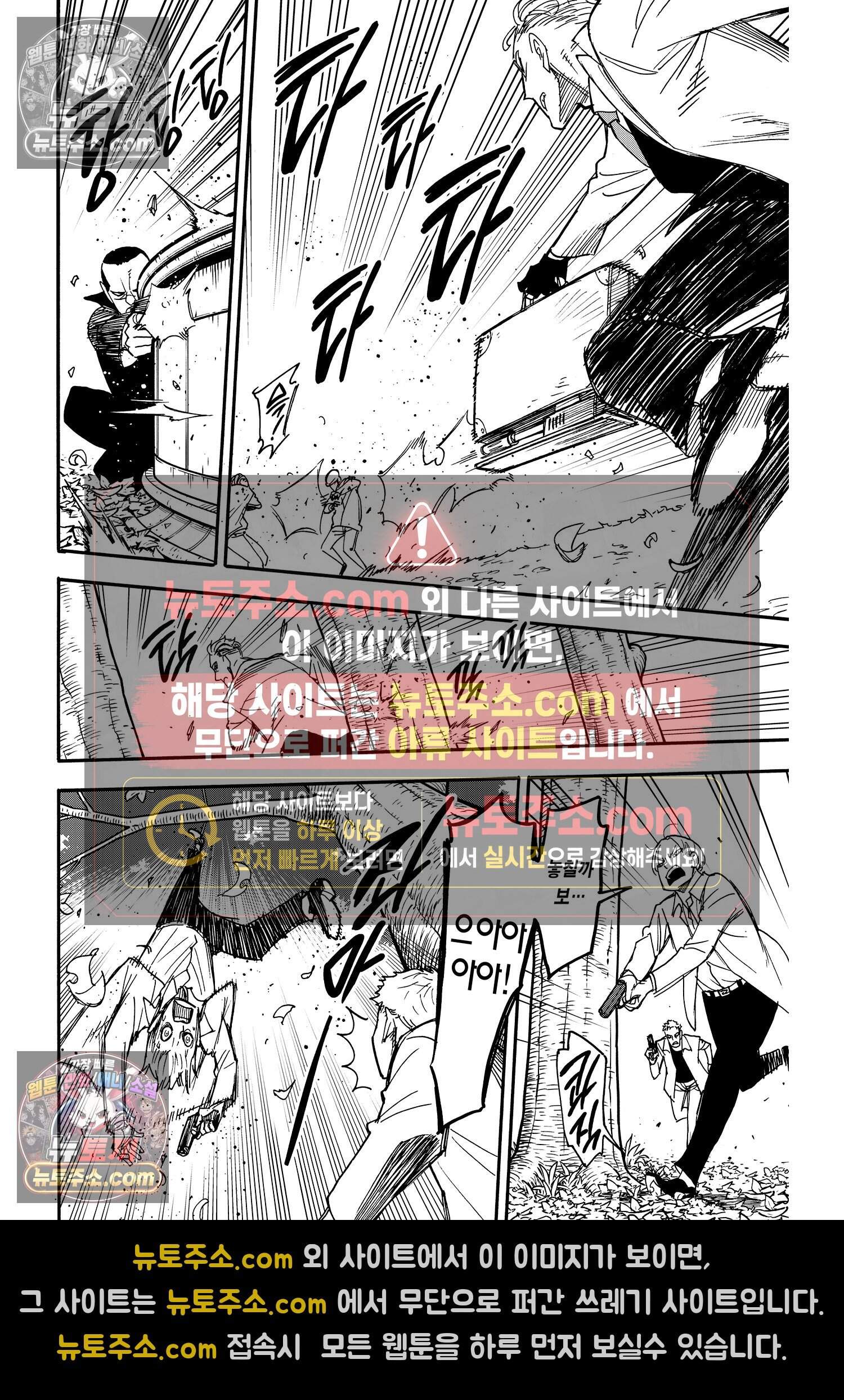 스파이 패밀리 MISSION : 82 9