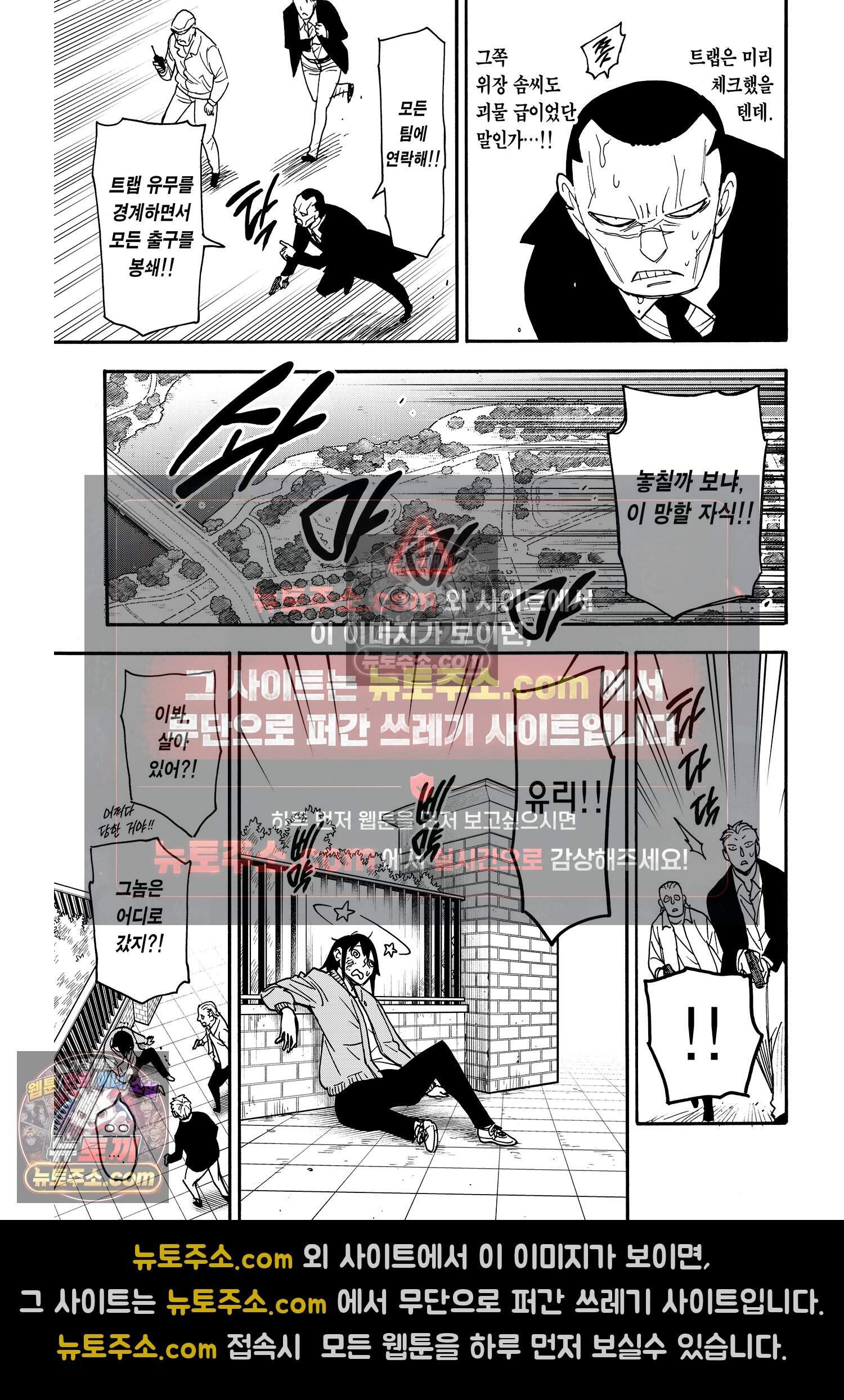 스파이 패밀리 MISSION : 82 10