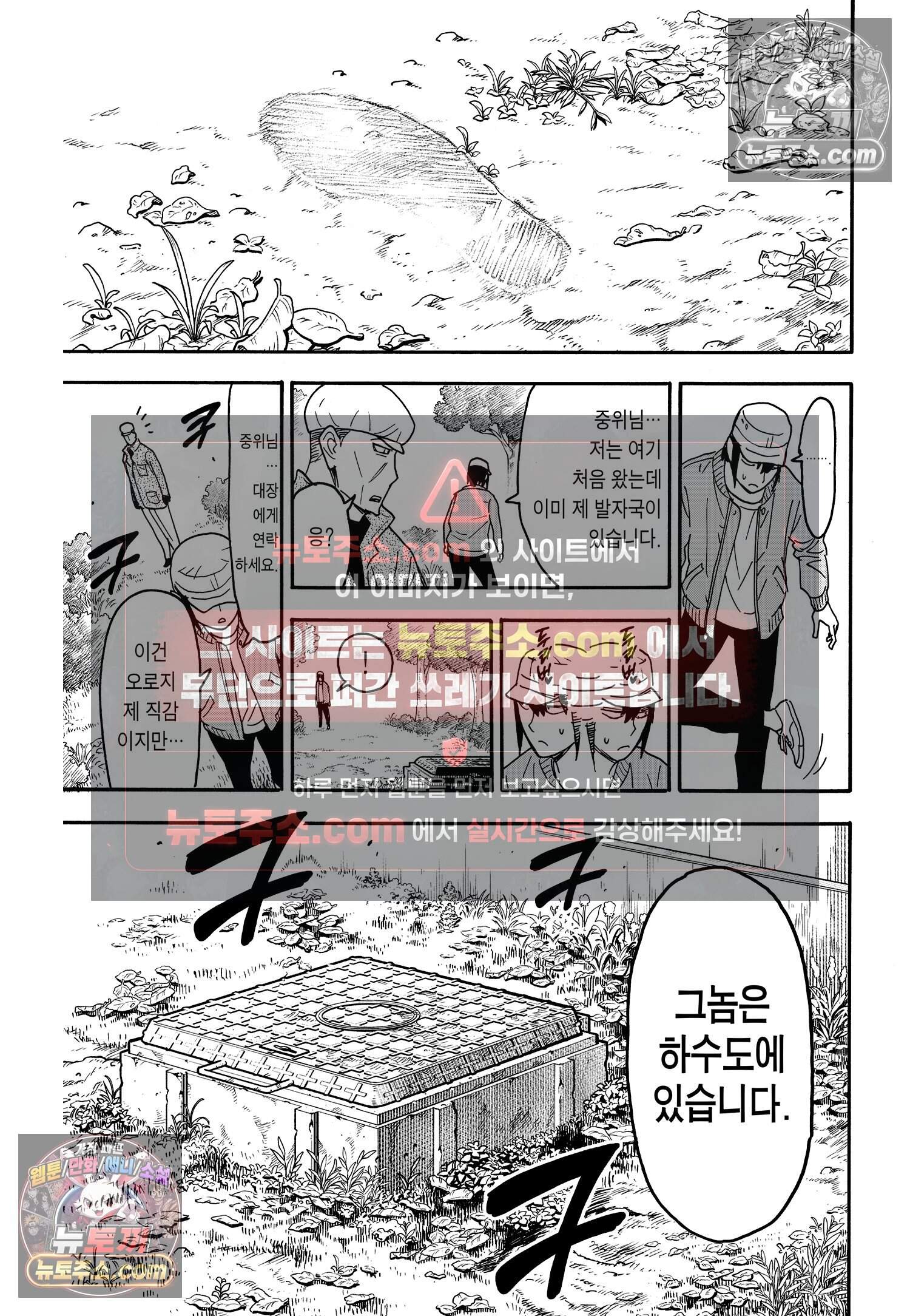 스파이 패밀리 MISSION : 82 12