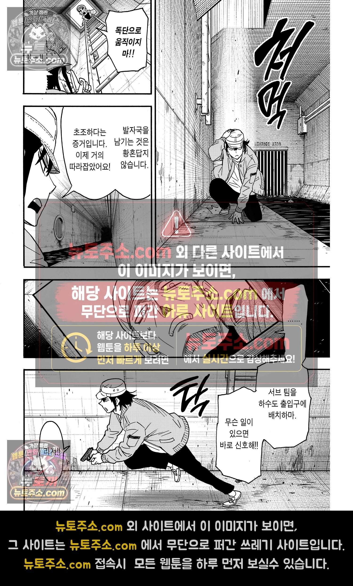 스파이 패밀리 MISSION : 82 13
