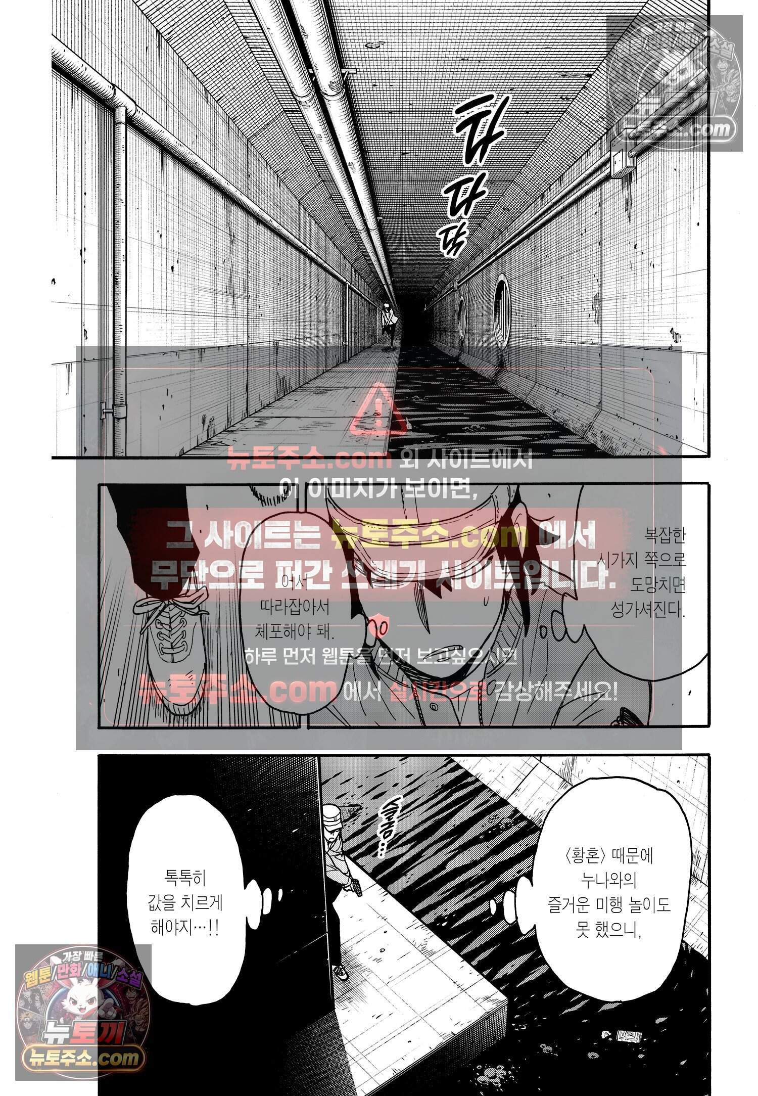 스파이 패밀리 MISSION : 82 14