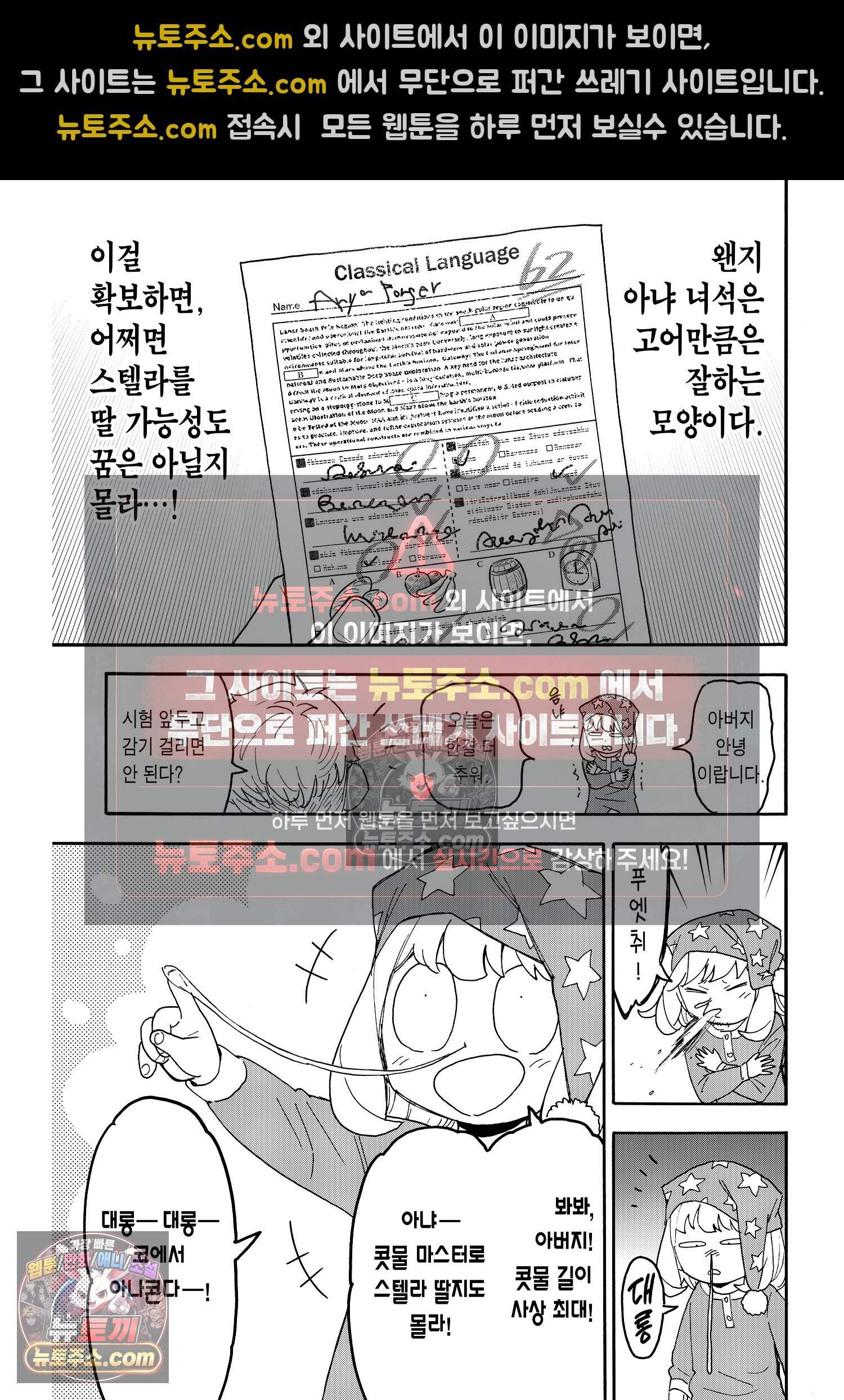스파이 패밀리 MISSION : 92 6