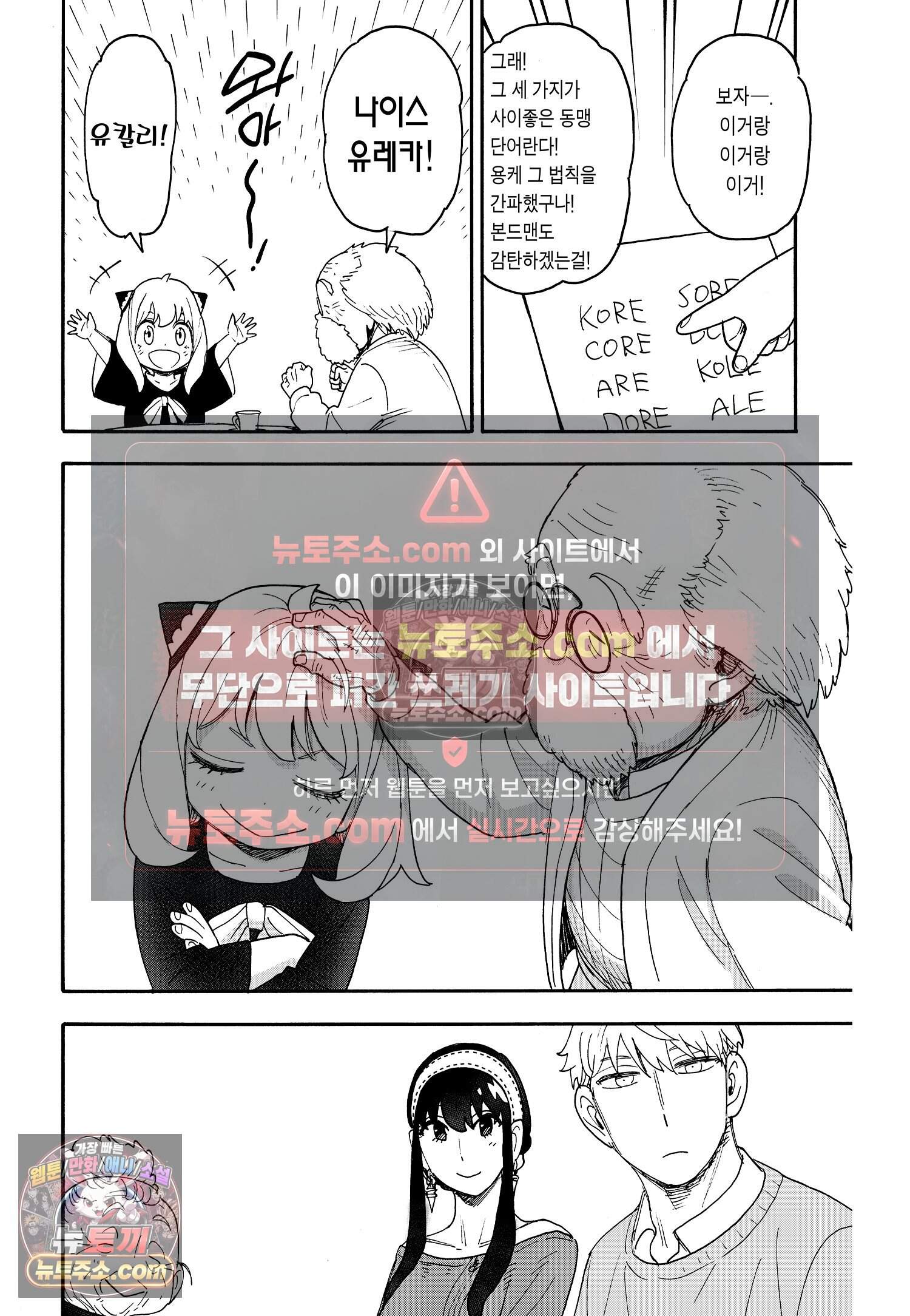 스파이 패밀리 MISSION : 92 15