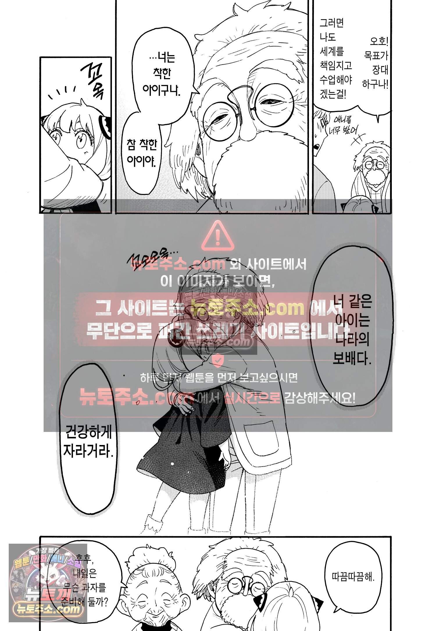 스파이 패밀리 MISSION : 92 17