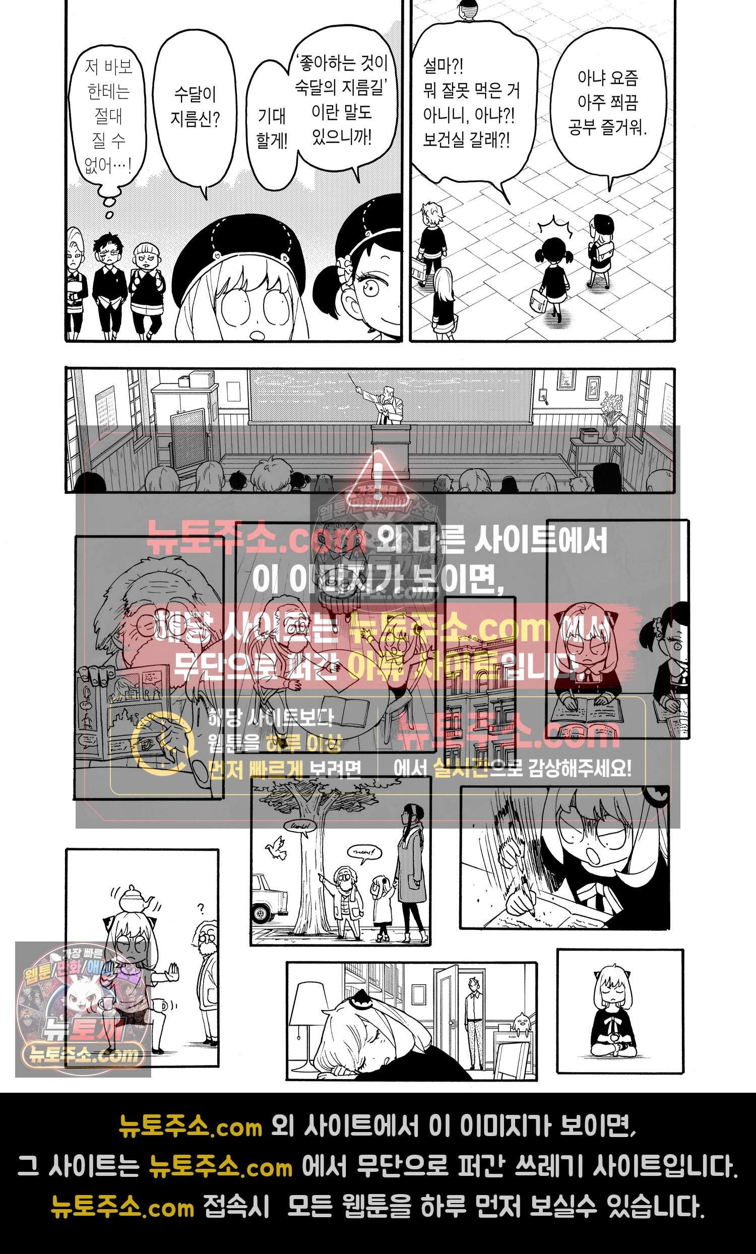 스파이 패밀리 MISSION : 92 19