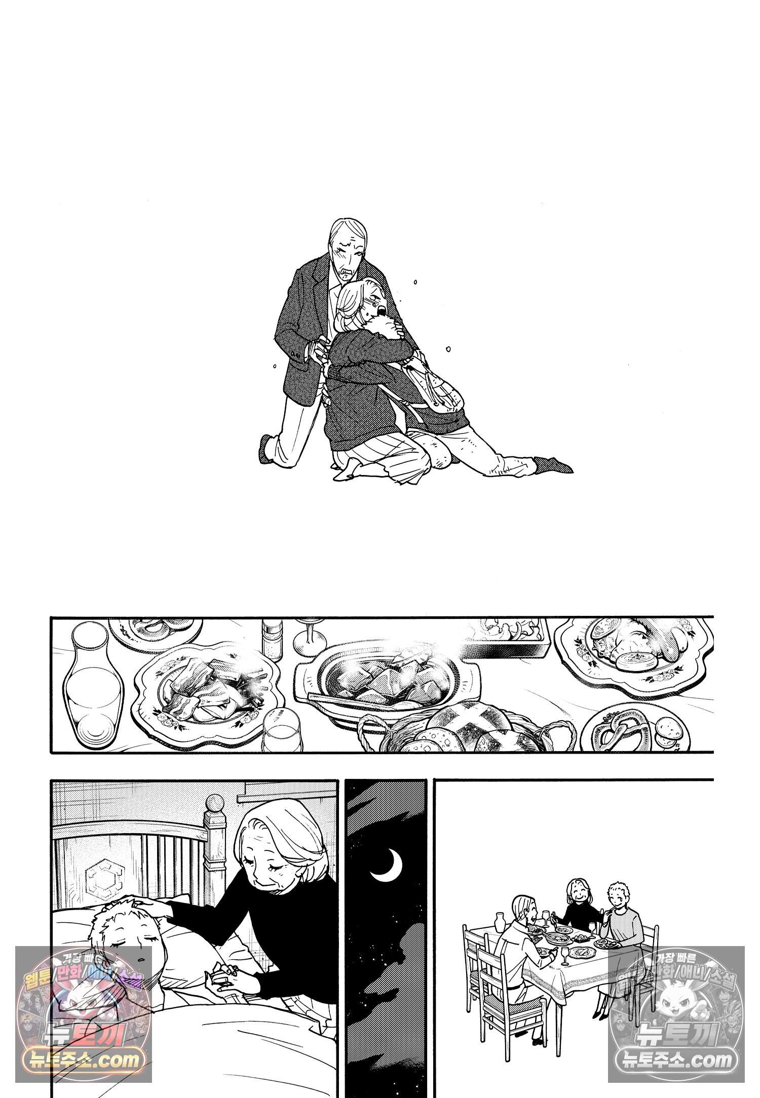 스파이 패밀리 MISSION : 102 3