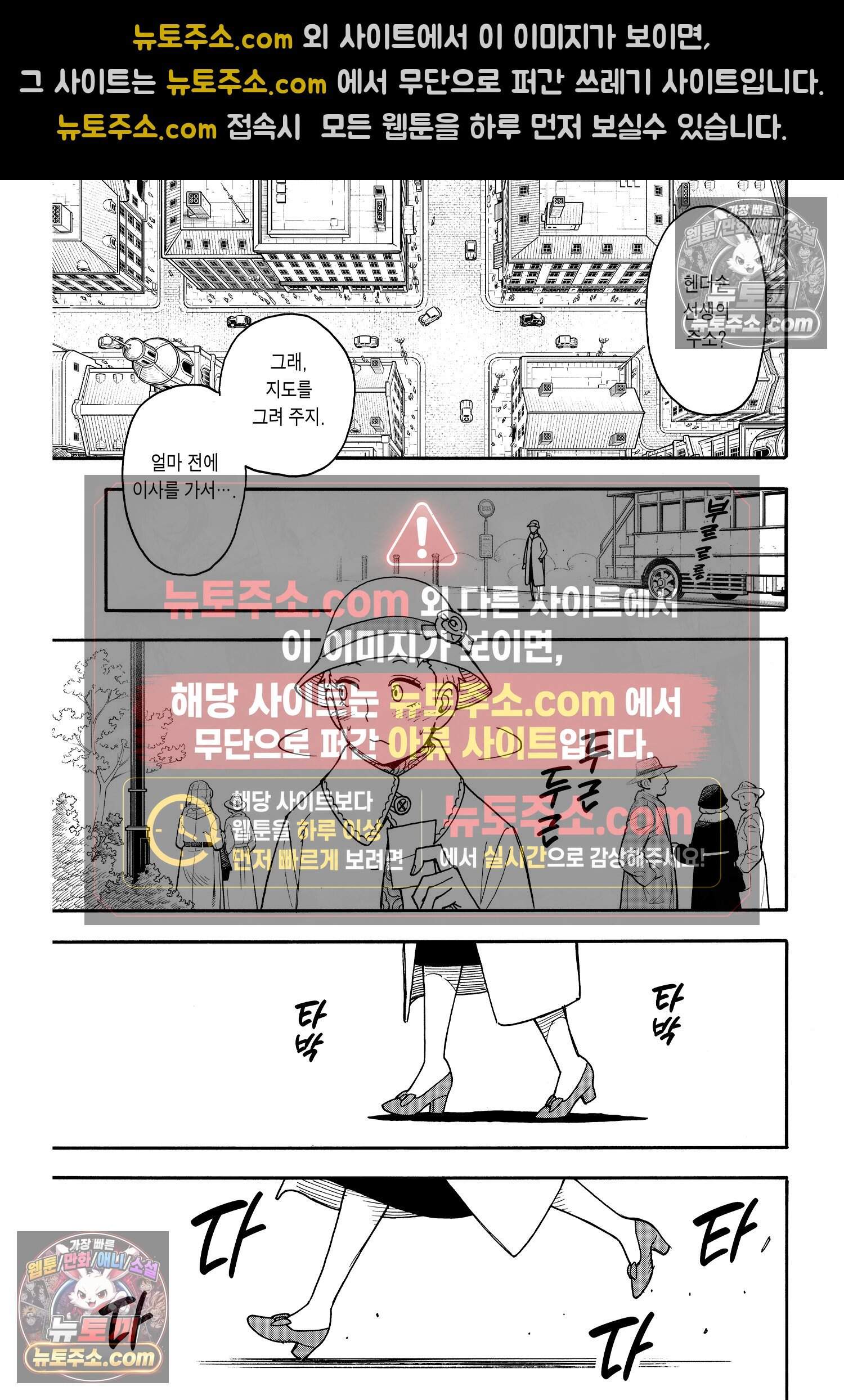 스파이 패밀리 MISSION : 102 6