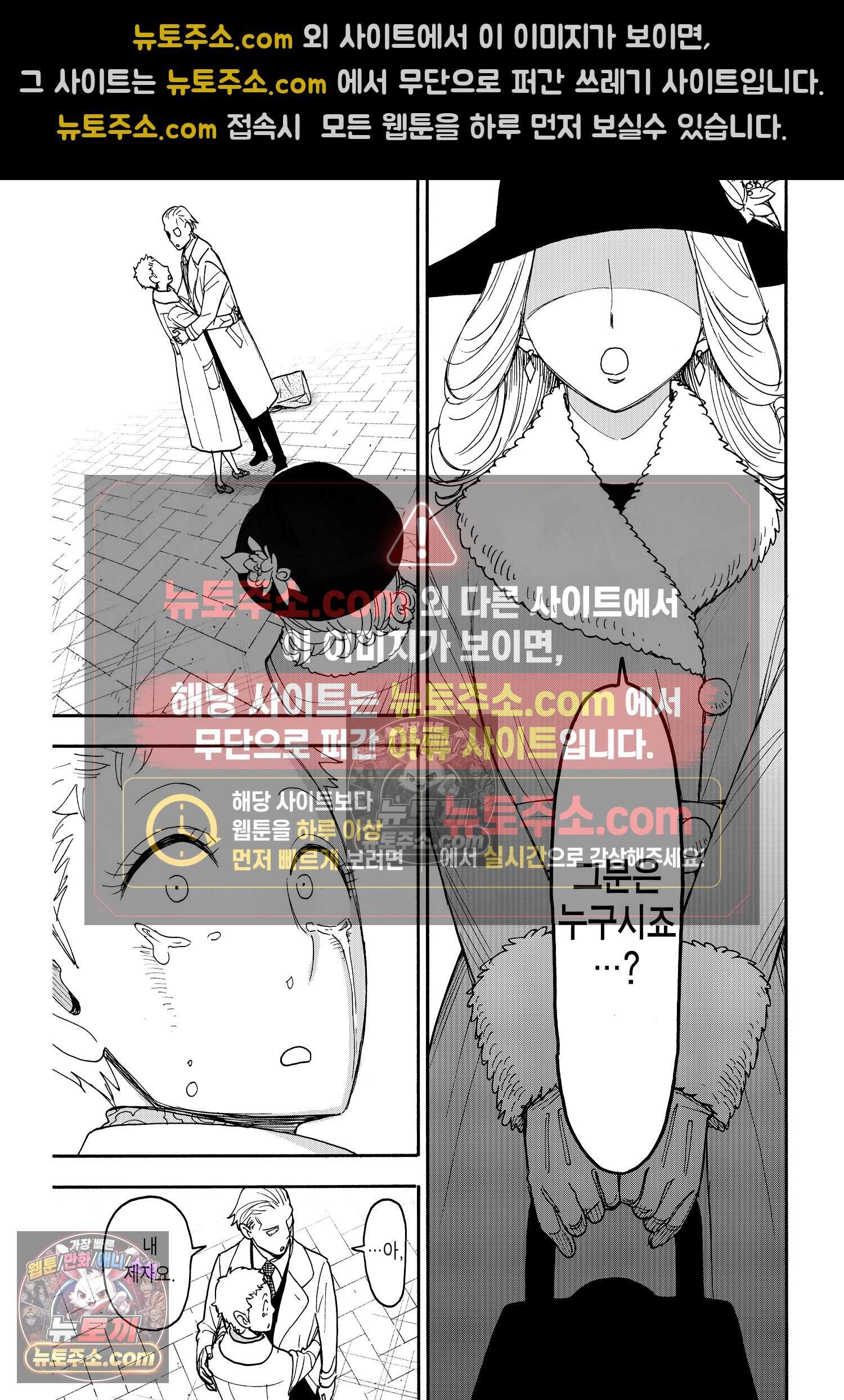 스파이 패밀리 MISSION : 102 12