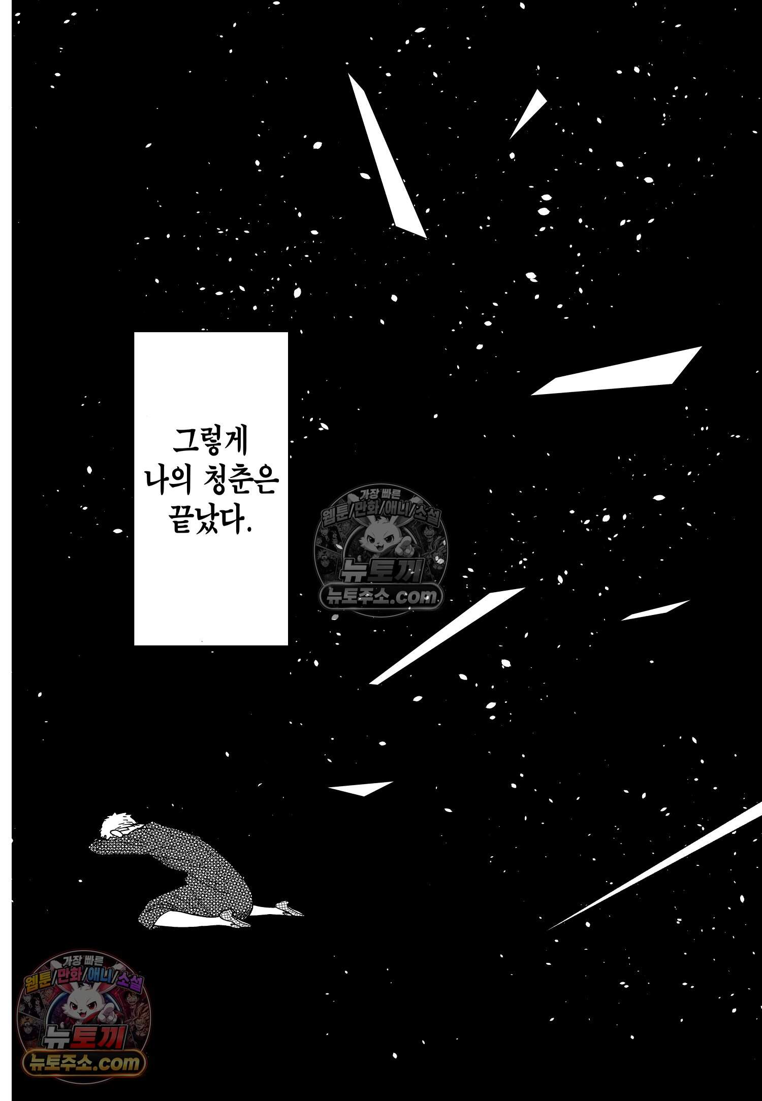 스파이 패밀리 MISSION : 102 18