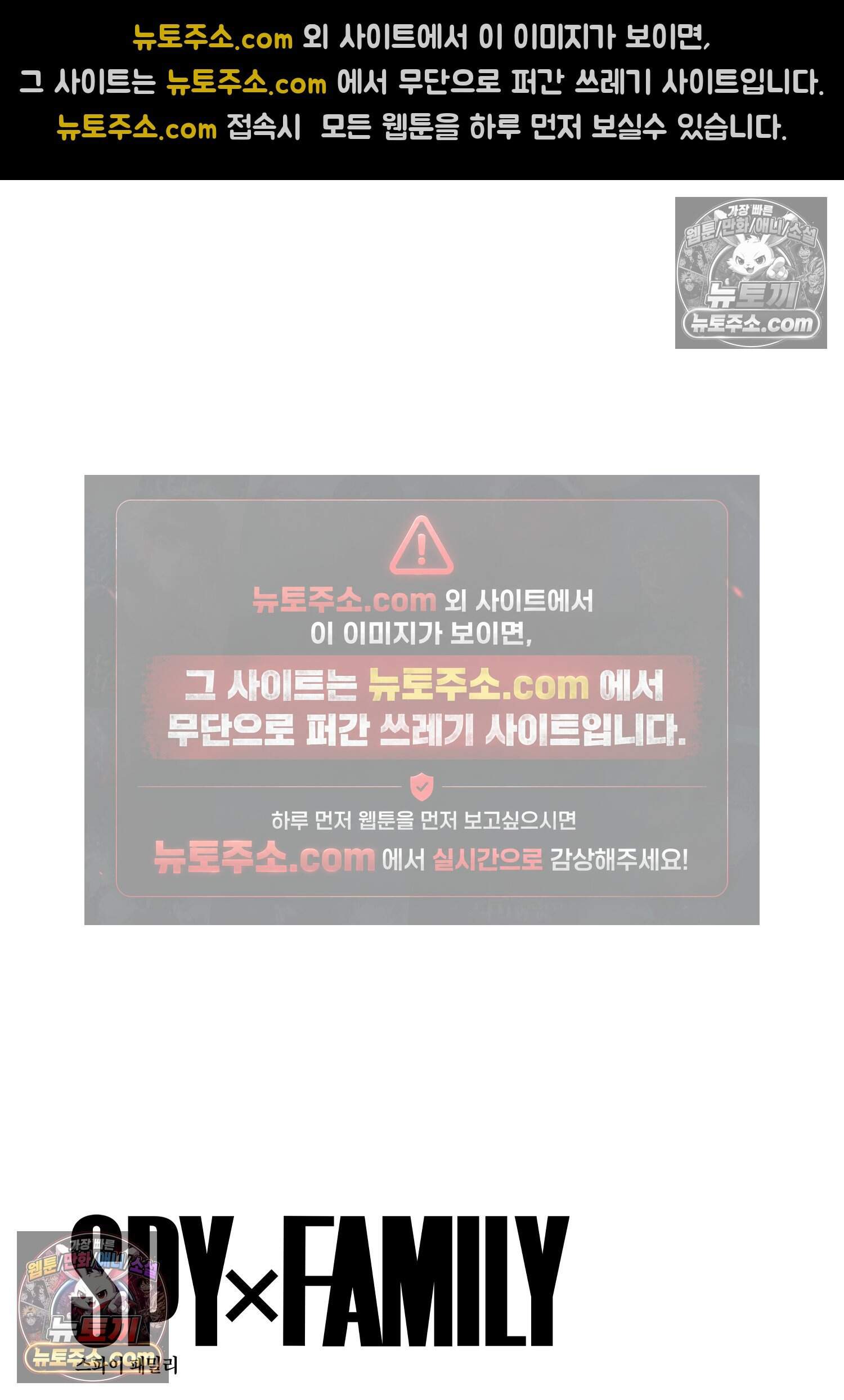 스파이 패밀리 MISSION : 112-2 2
