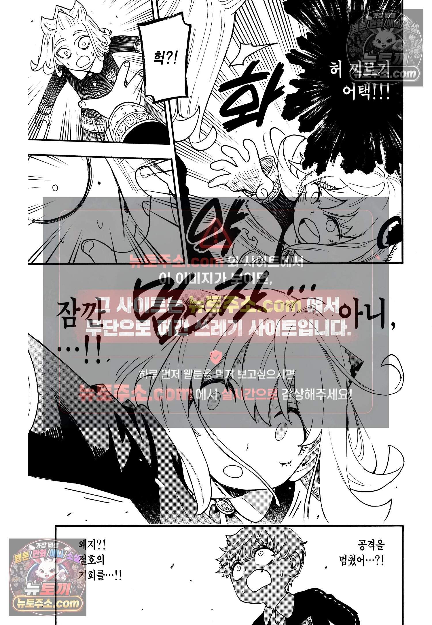 스파이 패밀리 MISSION : 112-2 6