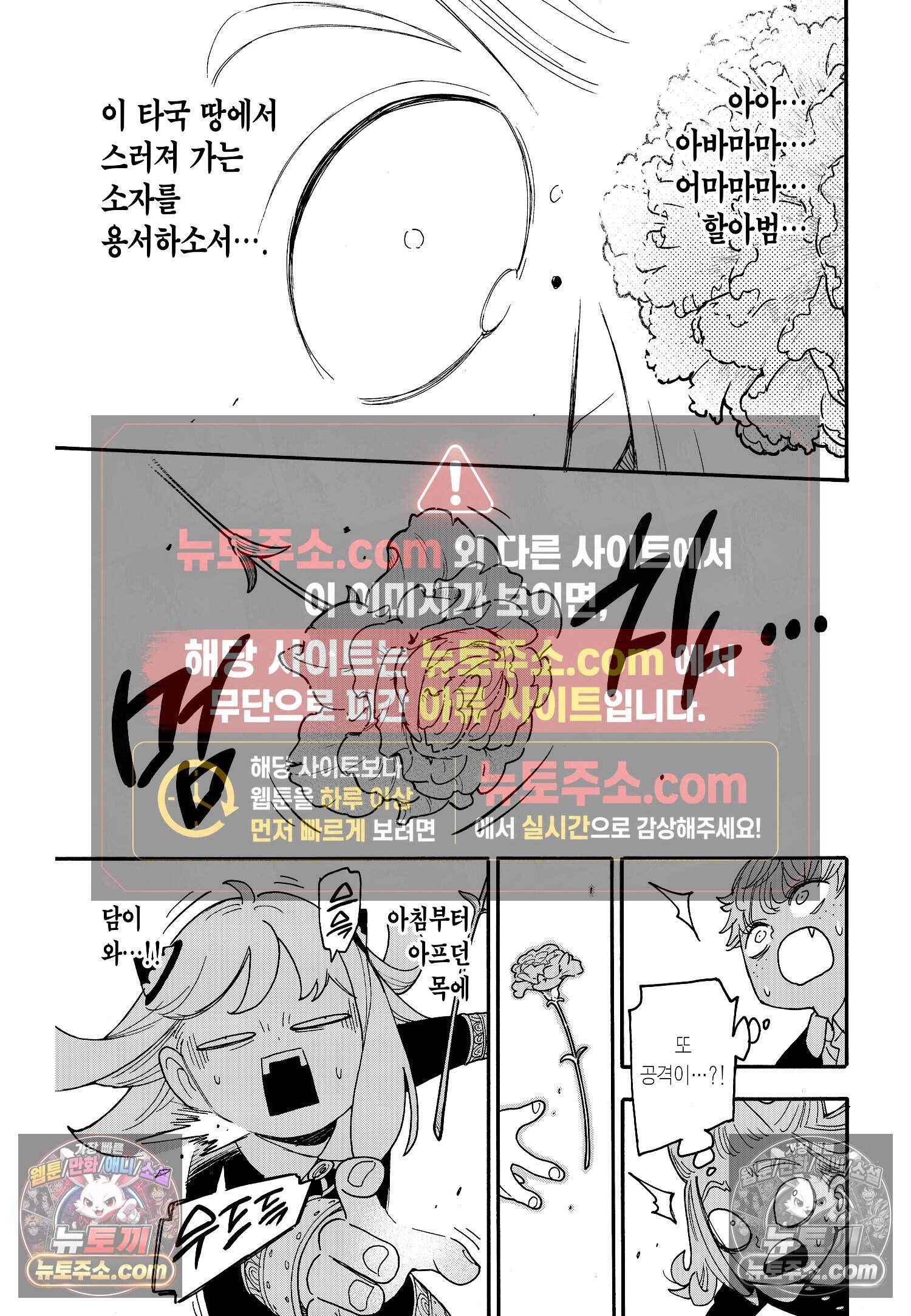 스파이 패밀리 MISSION : 112-2 12