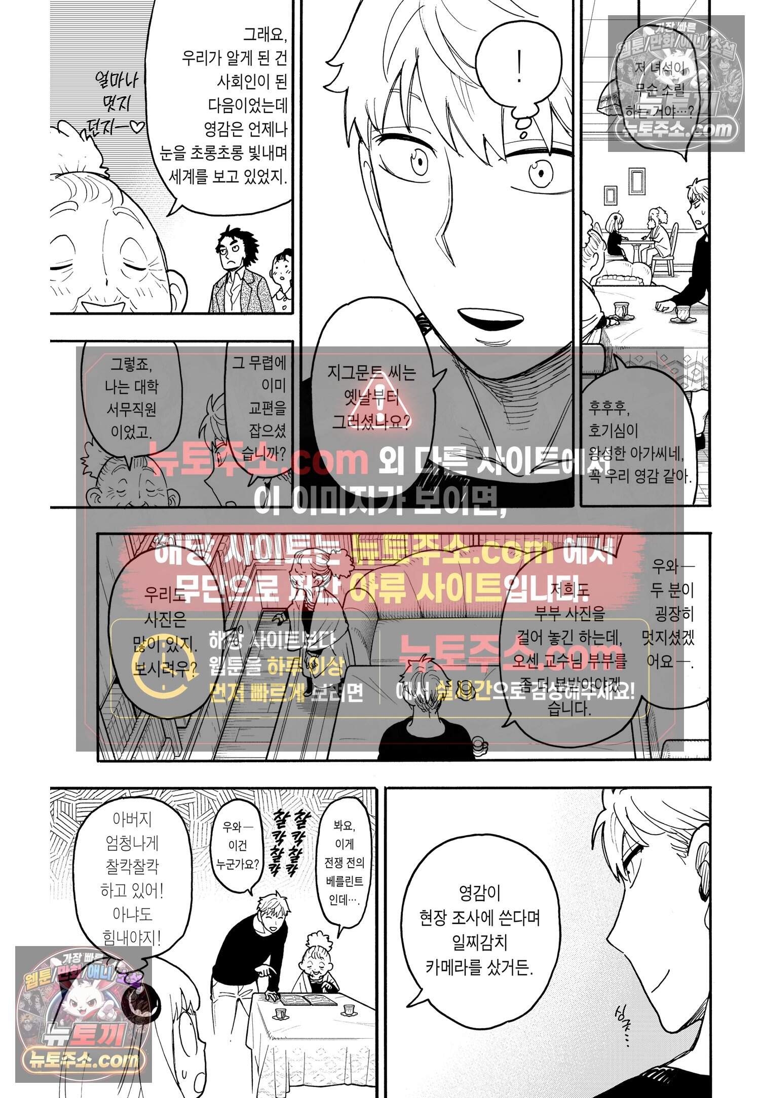 스파이 패밀리 MISSION : 122 6