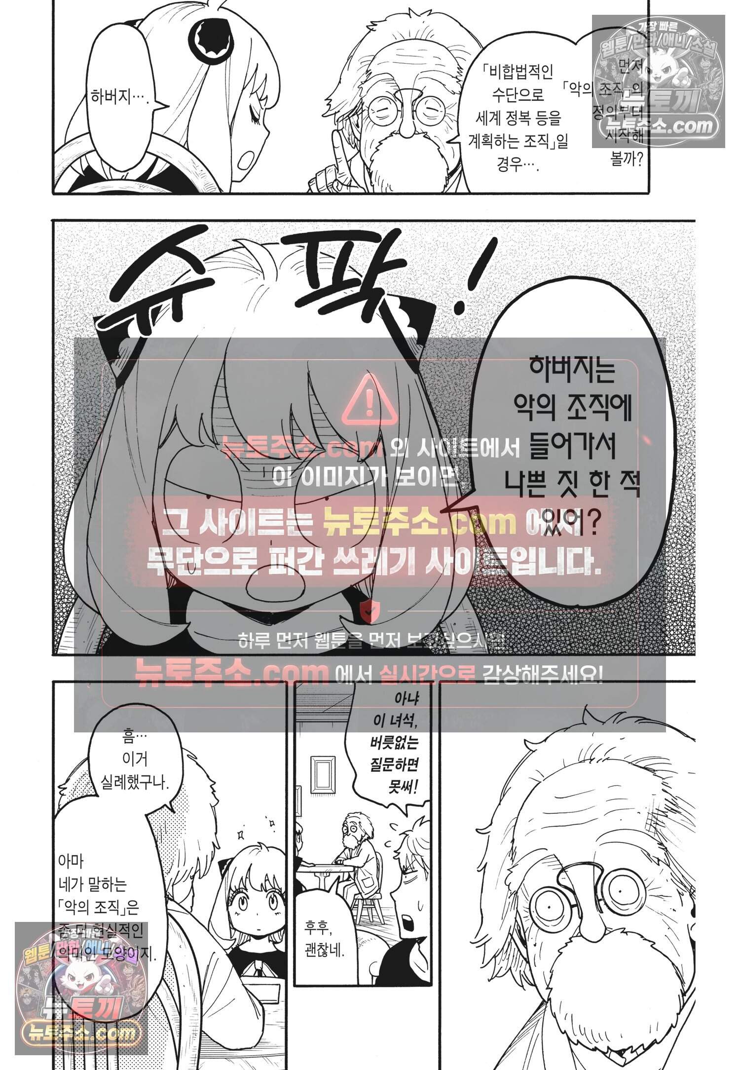스파이 패밀리 MISSION : 122 7