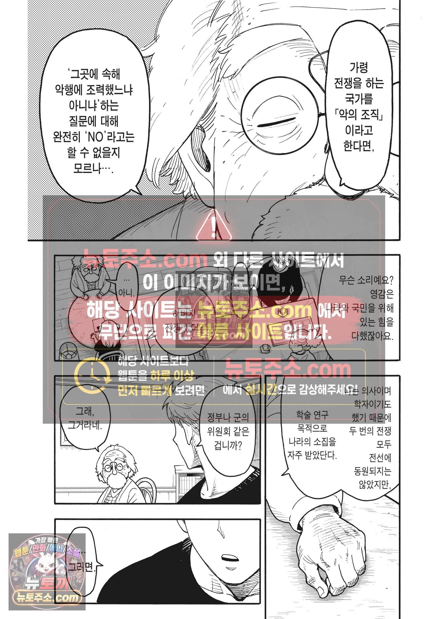 스파이 패밀리 MISSION : 122 8
