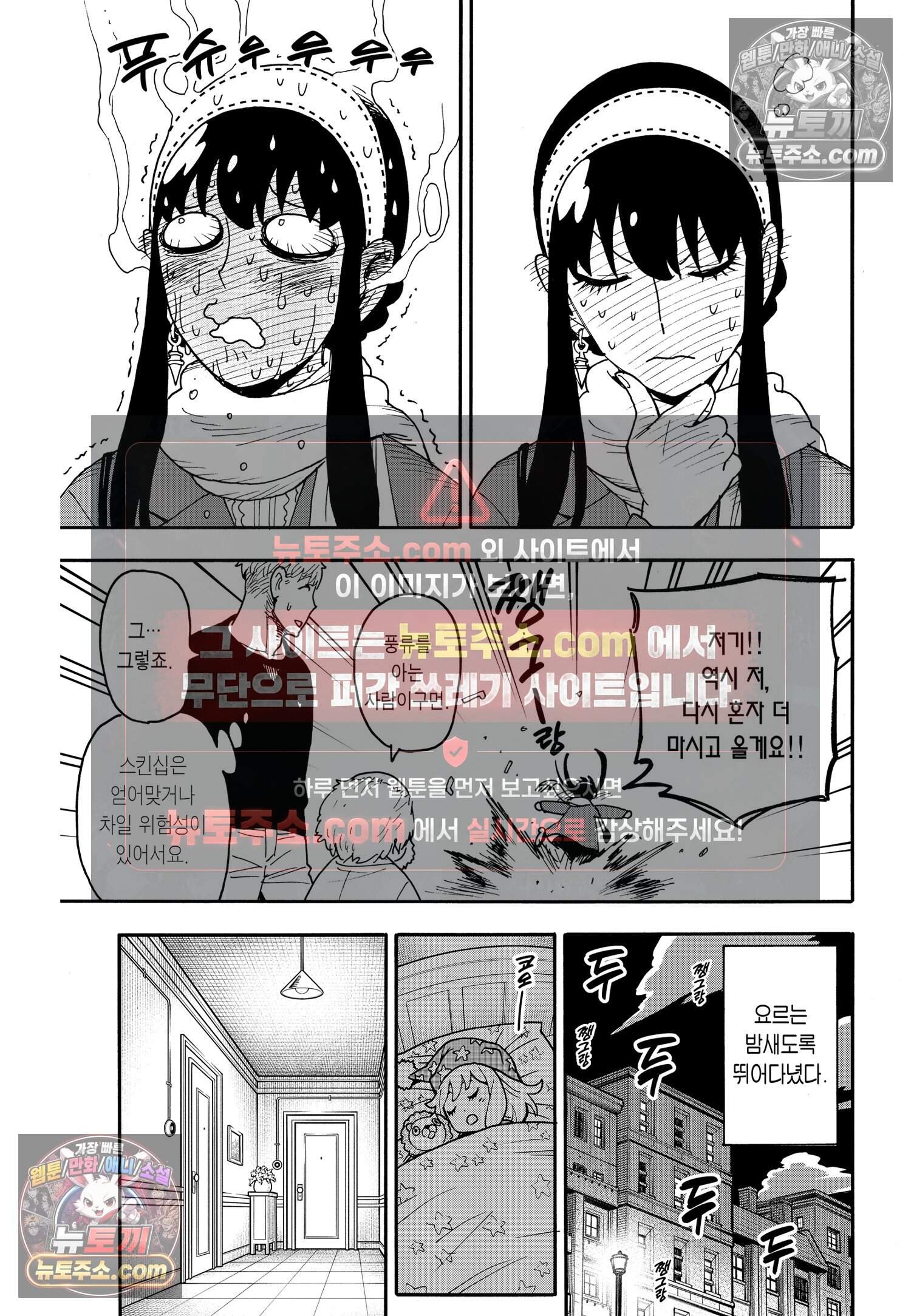 스파이 패밀리 MISSION : 122 16