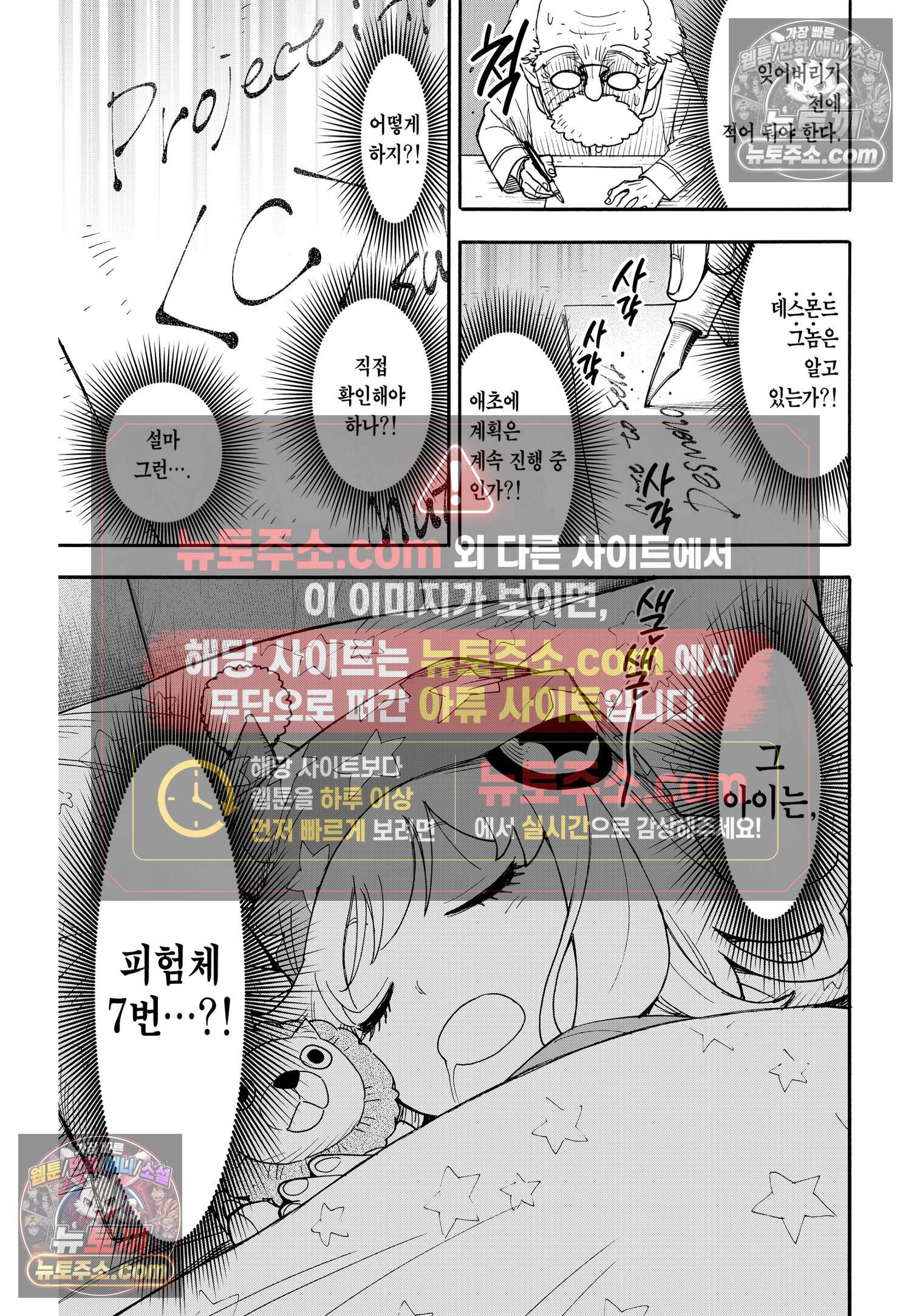 스파이 패밀리 MISSION : 122 18