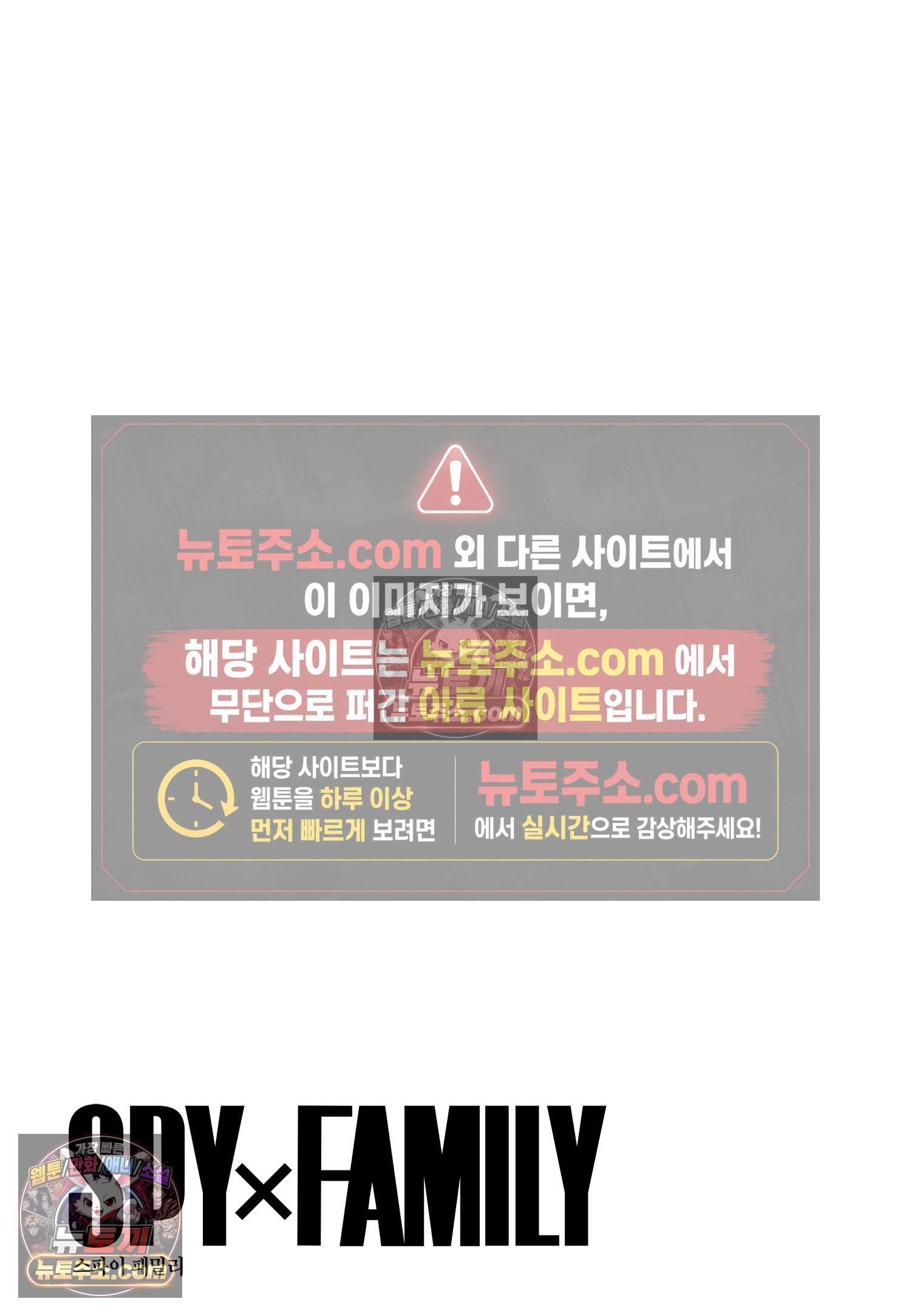 스파이 패밀리 MISSION : 130 2