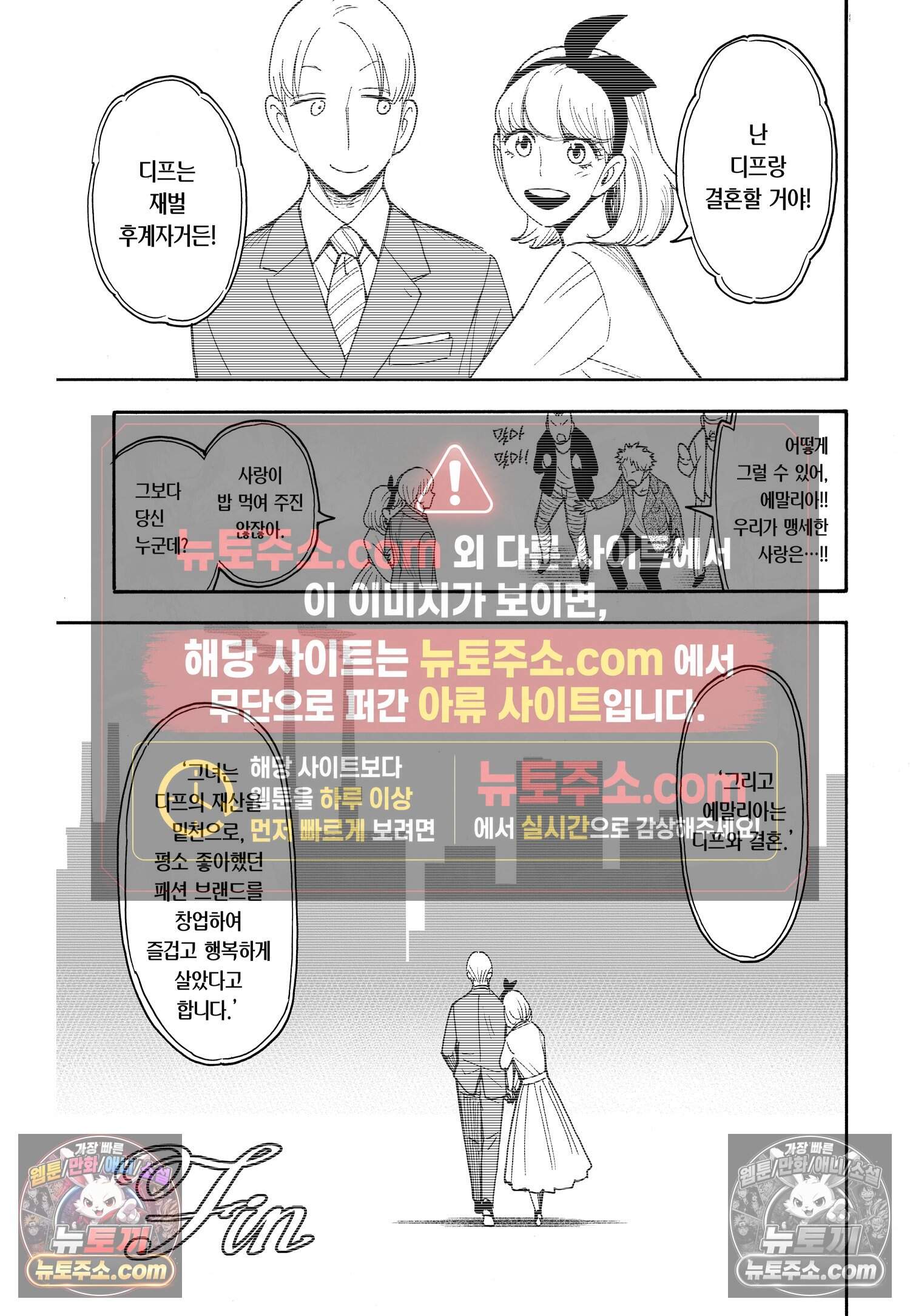 스파이 패밀리 MISSION : 130 4