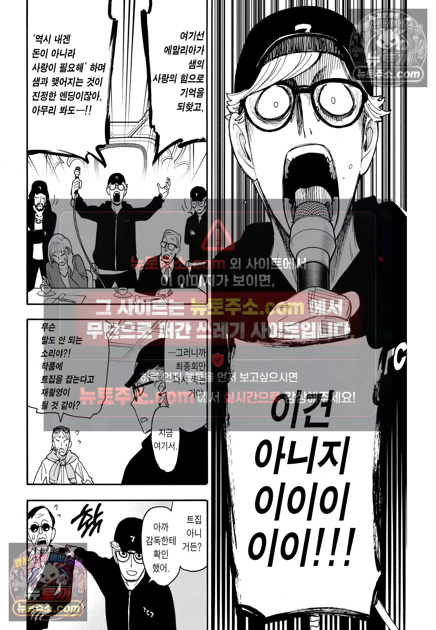 스파이 패밀리 MISSION : 130 5