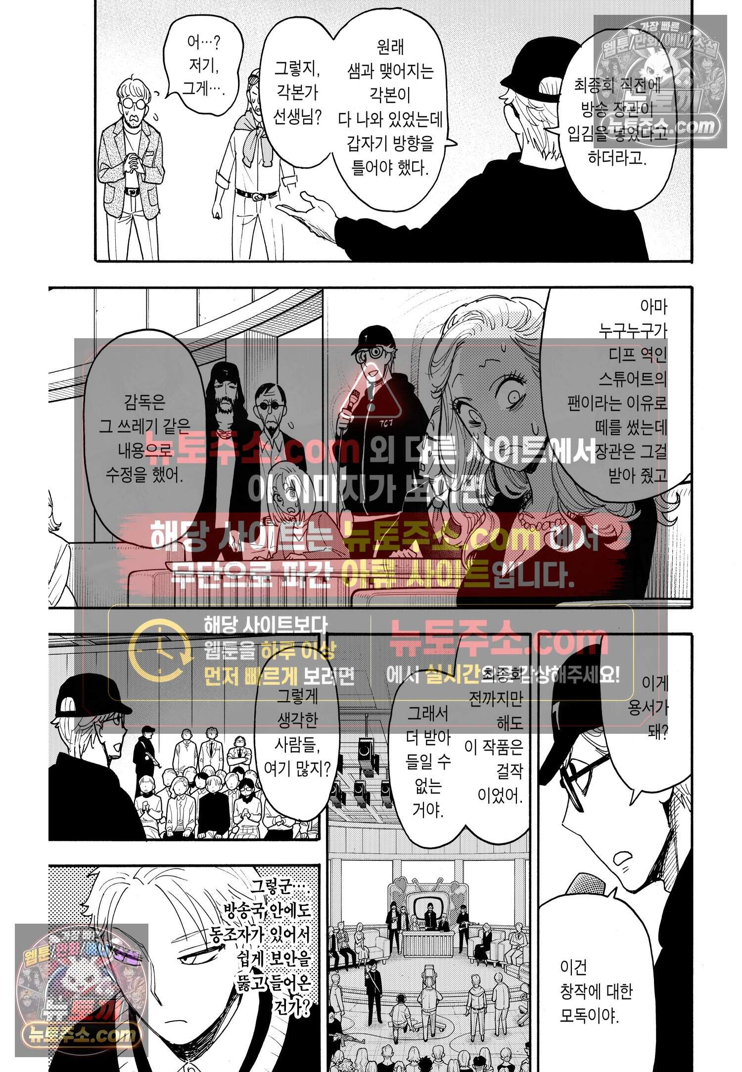 스파이 패밀리 MISSION : 130 6