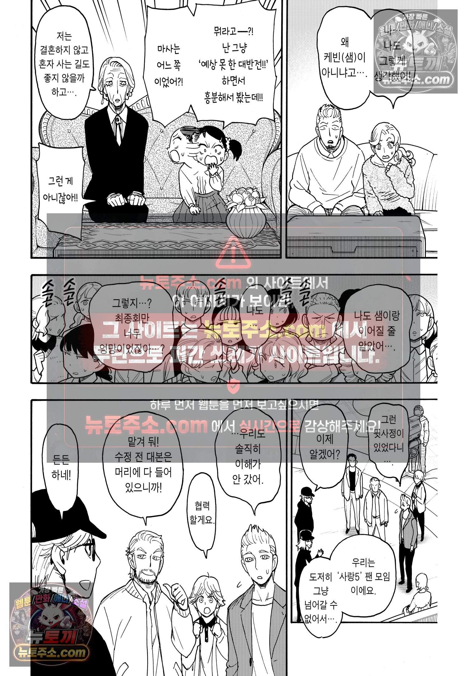스파이 패밀리 MISSION : 130 7