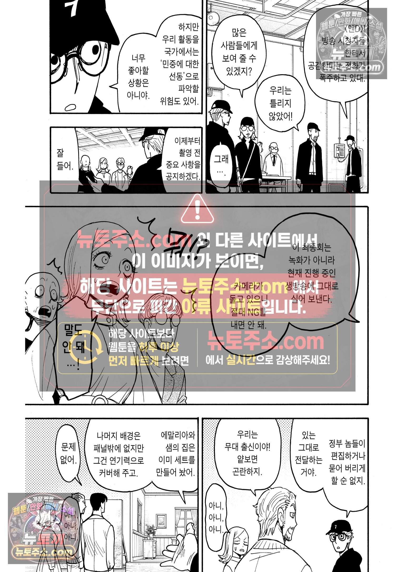 스파이 패밀리 MISSION : 130 8
