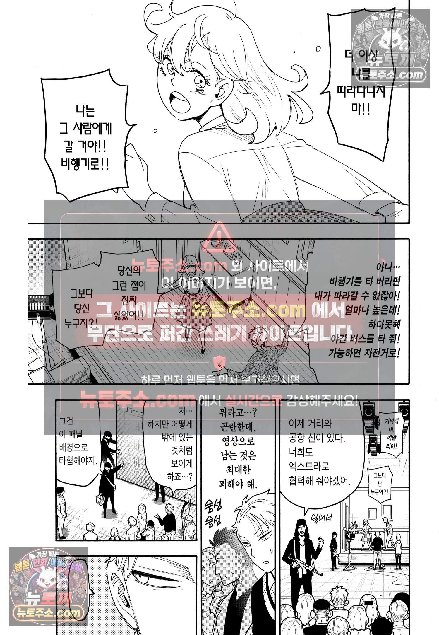 스파이 패밀리 MISSION : 130 10