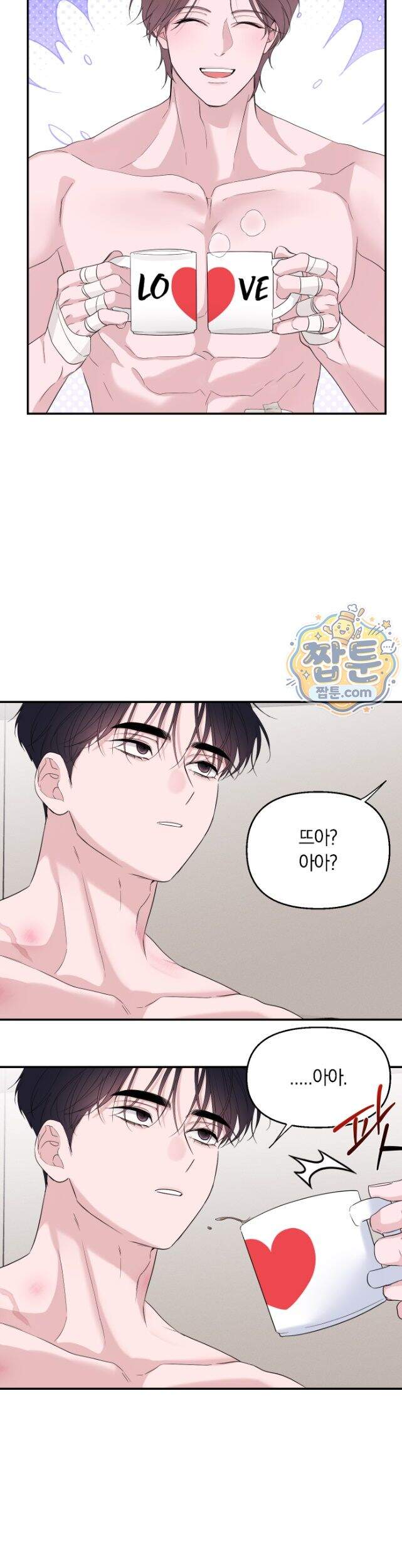 밤은 부드러워라 31화 7