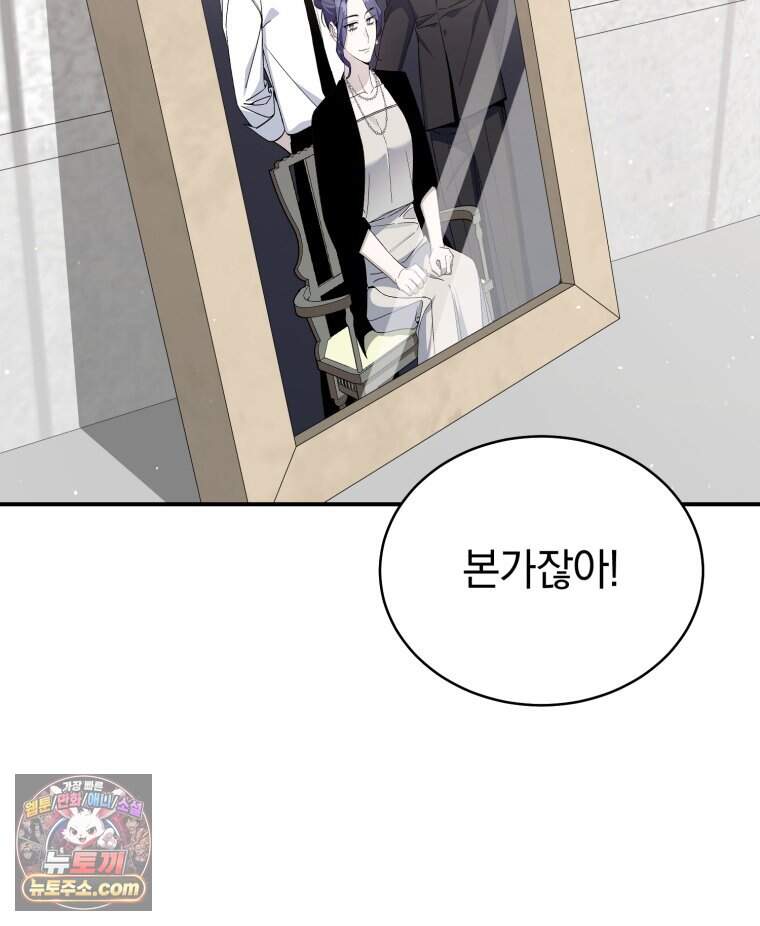 초심 잃은 아이돌을 위한 회귀 백서 96화 4