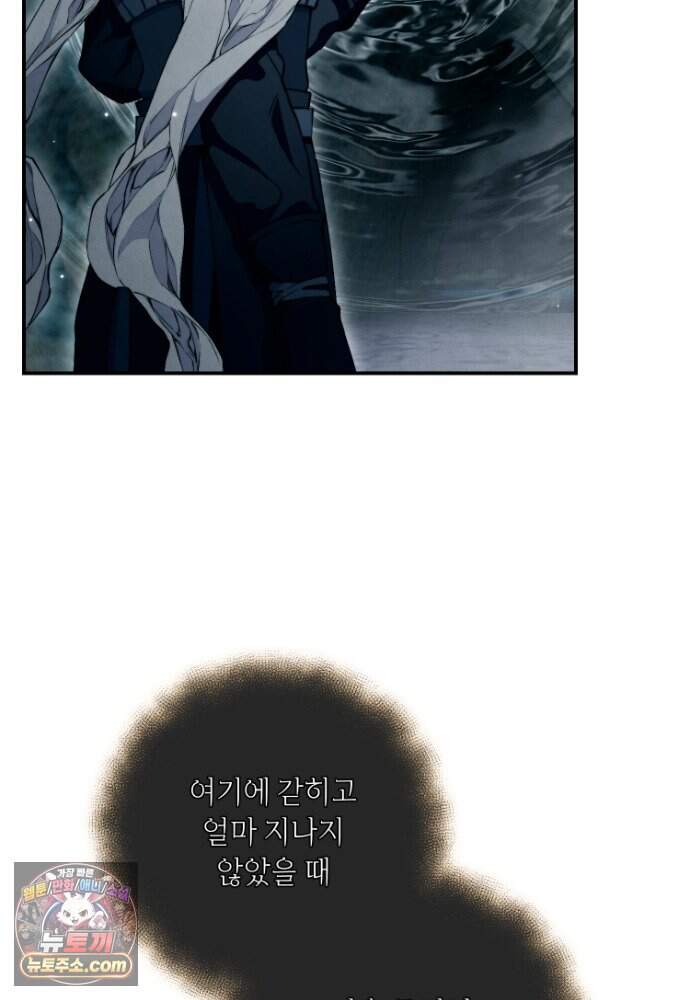 부활한 악녀를 찾지 마세요 43화 5
