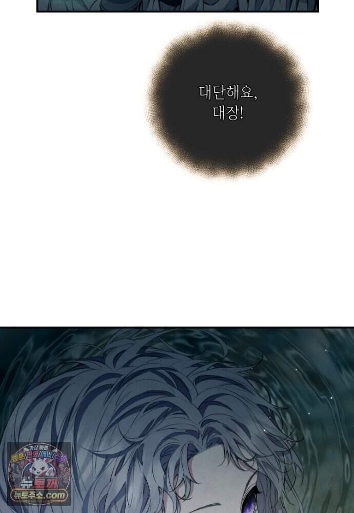 부활한 악녀를 찾지 마세요 43화 14