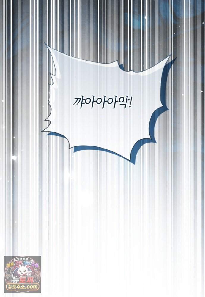 부활한 악녀를 찾지 마세요 43화 20