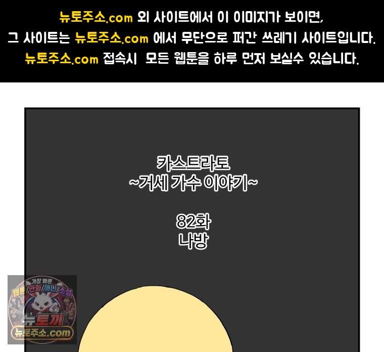 카스트라토 ~거세 가수 이야기~ 82화 나방 1