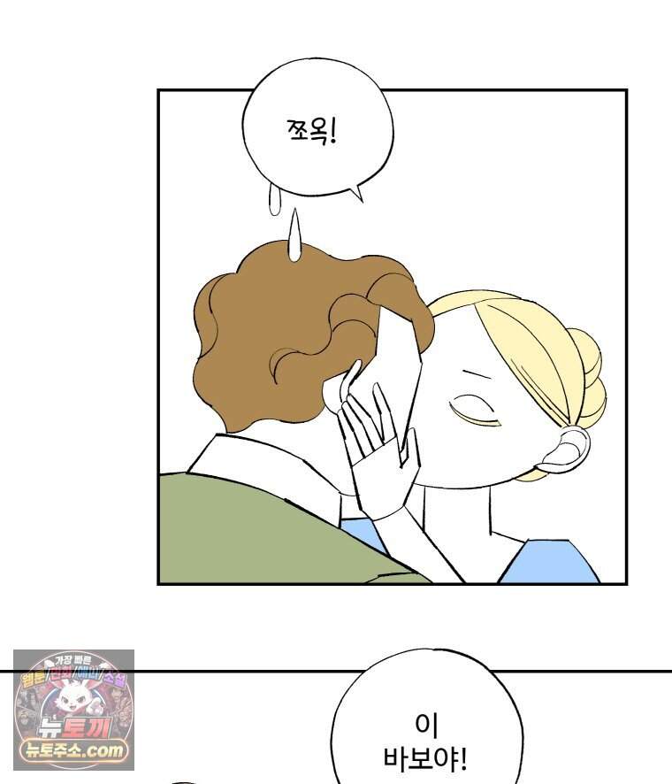 카스트라토 ~거세 가수 이야기~ 82화 나방 3