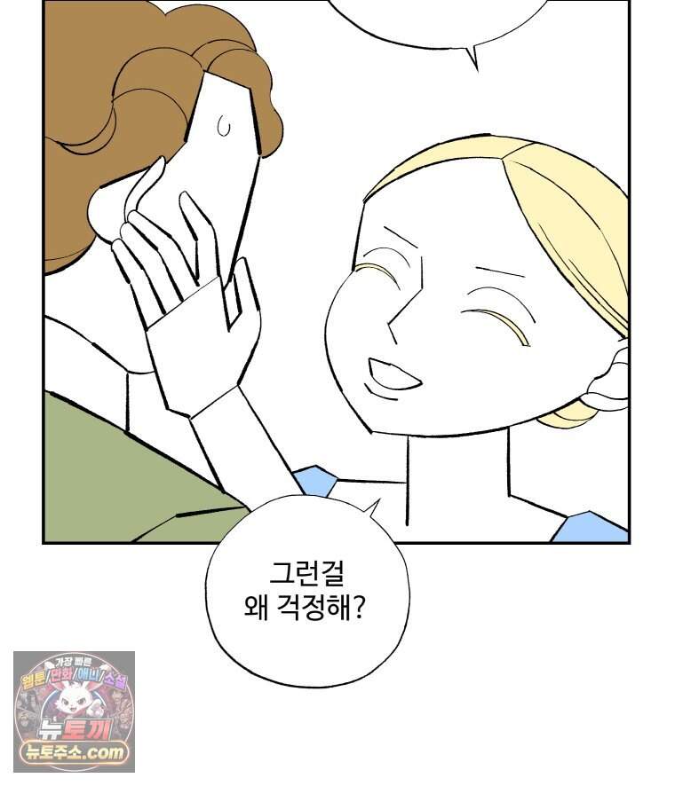 카스트라토 ~거세 가수 이야기~ 82화 나방 5