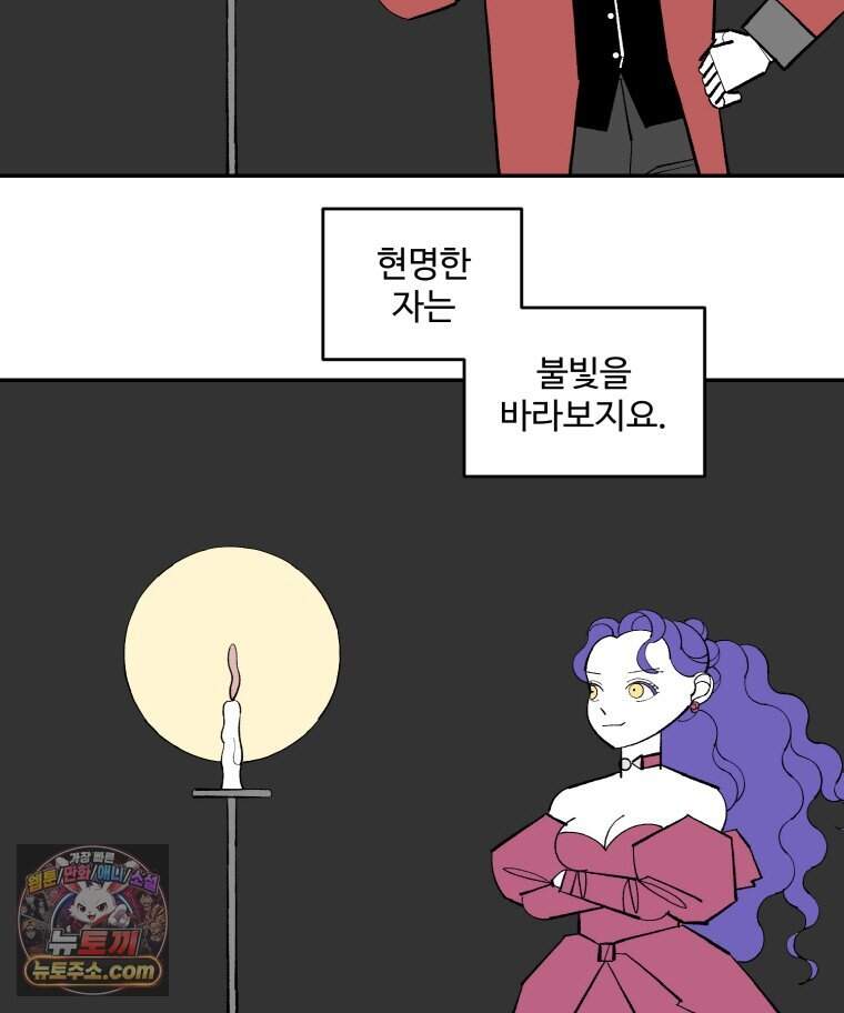카스트라토 ~거세 가수 이야기~ 82화 나방 13