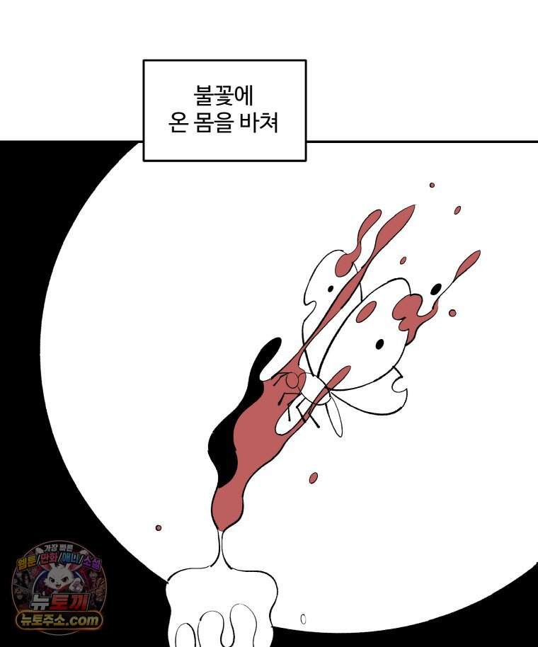 카스트라토 ~거세 가수 이야기~ 82화 나방 15