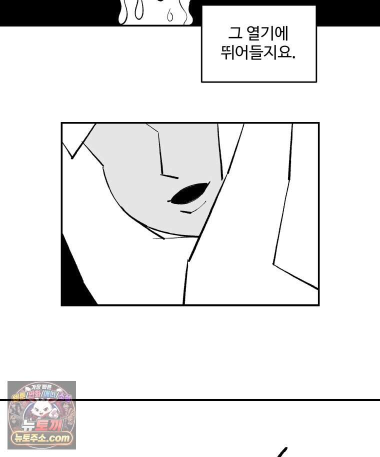 카스트라토 ~거세 가수 이야기~ 82화 나방 16