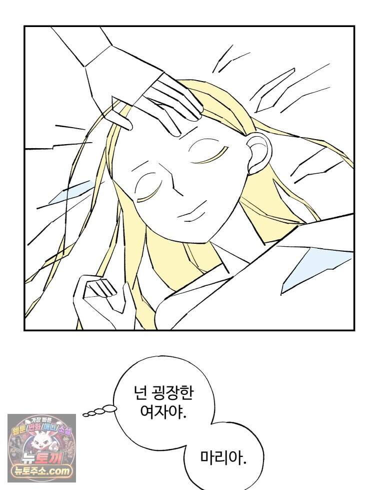 카스트라토 ~거세 가수 이야기~ 82화 나방 19
